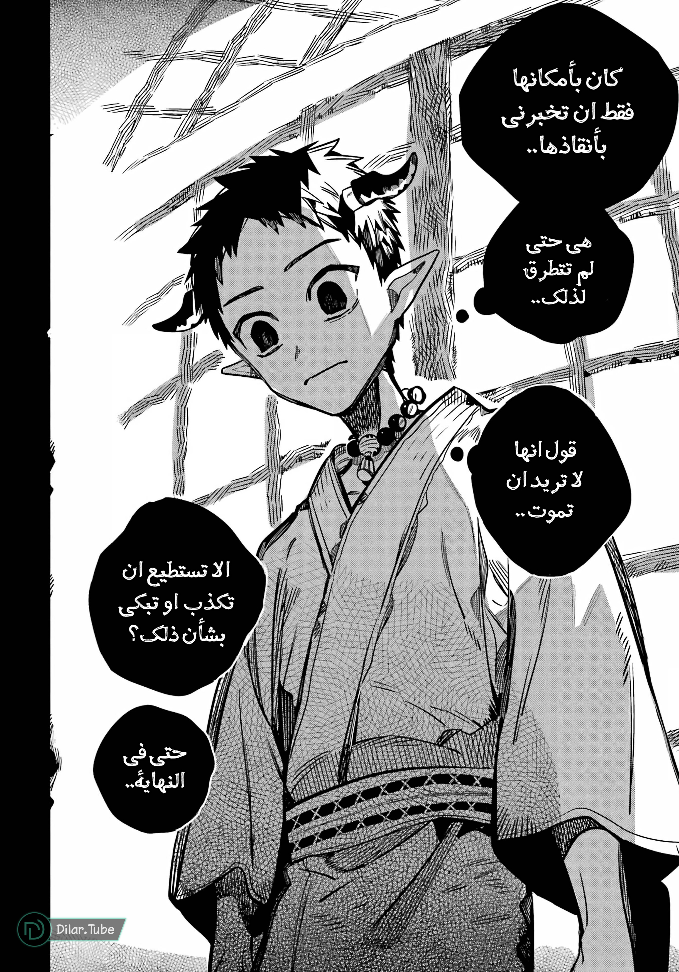 Read Toilet-bound Hanako-kun AR Manga Online