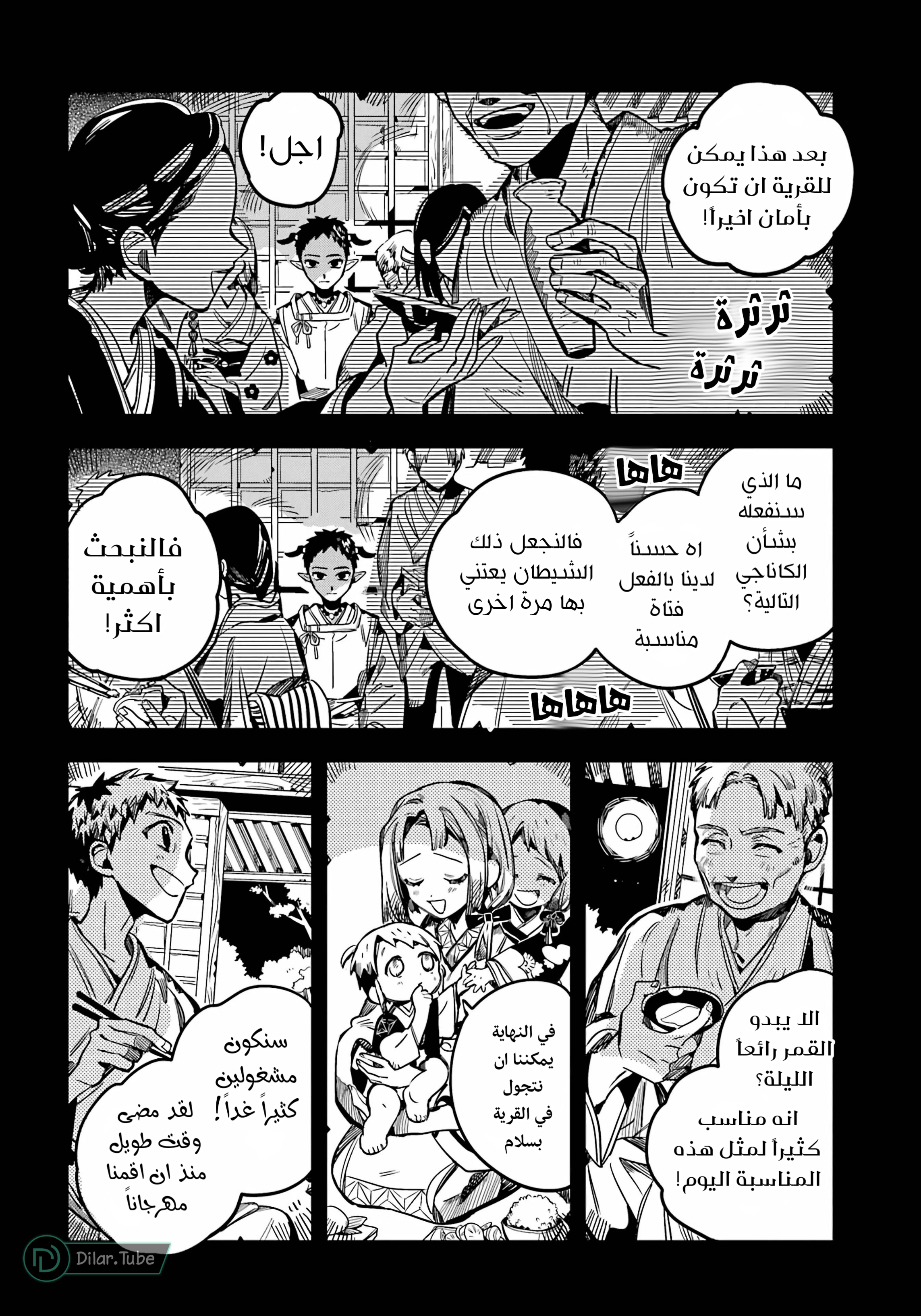 Read Toilet-bound Hanako-kun AR Manga Online