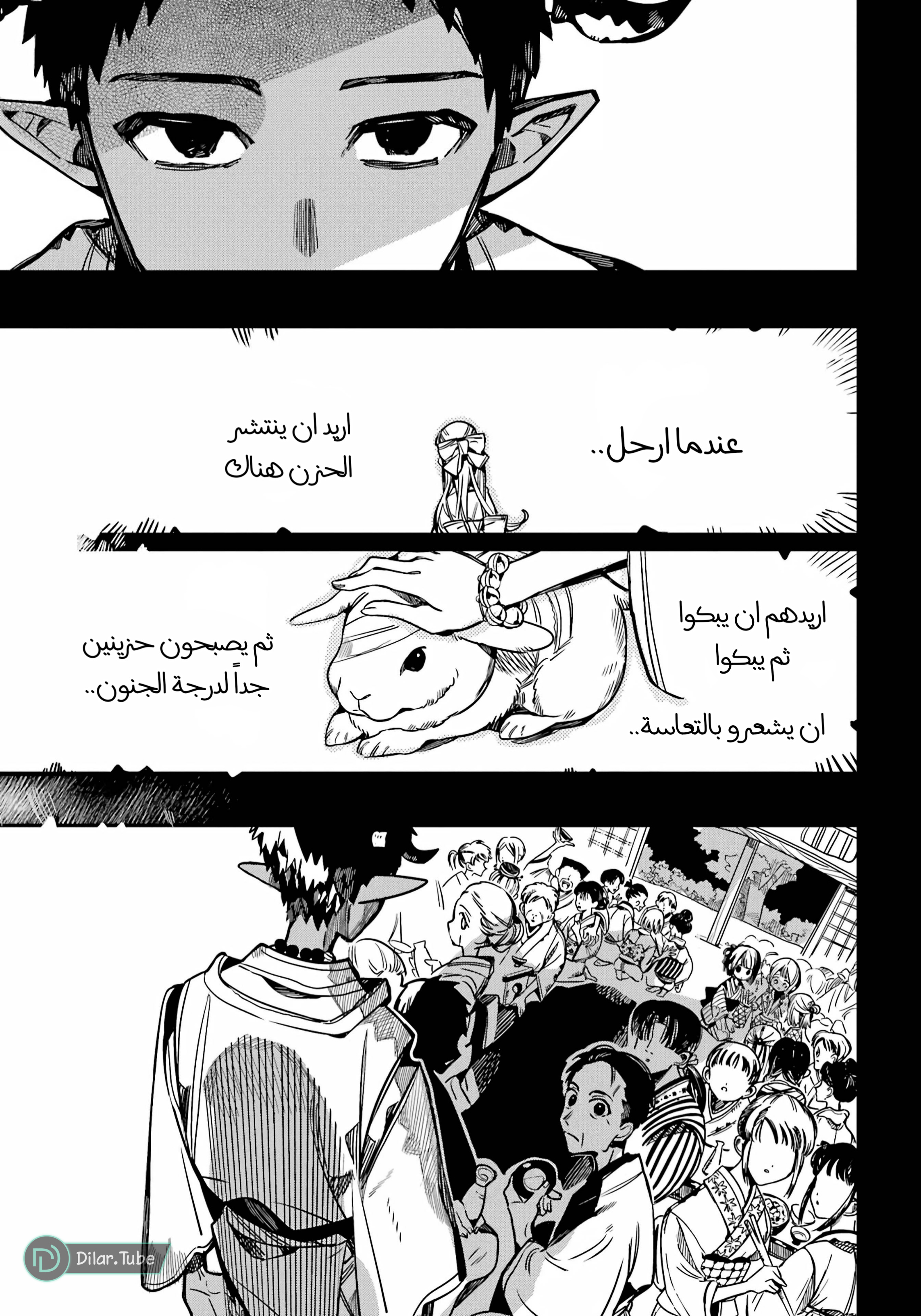 Read Toilet-bound Hanako-kun AR Manga Online