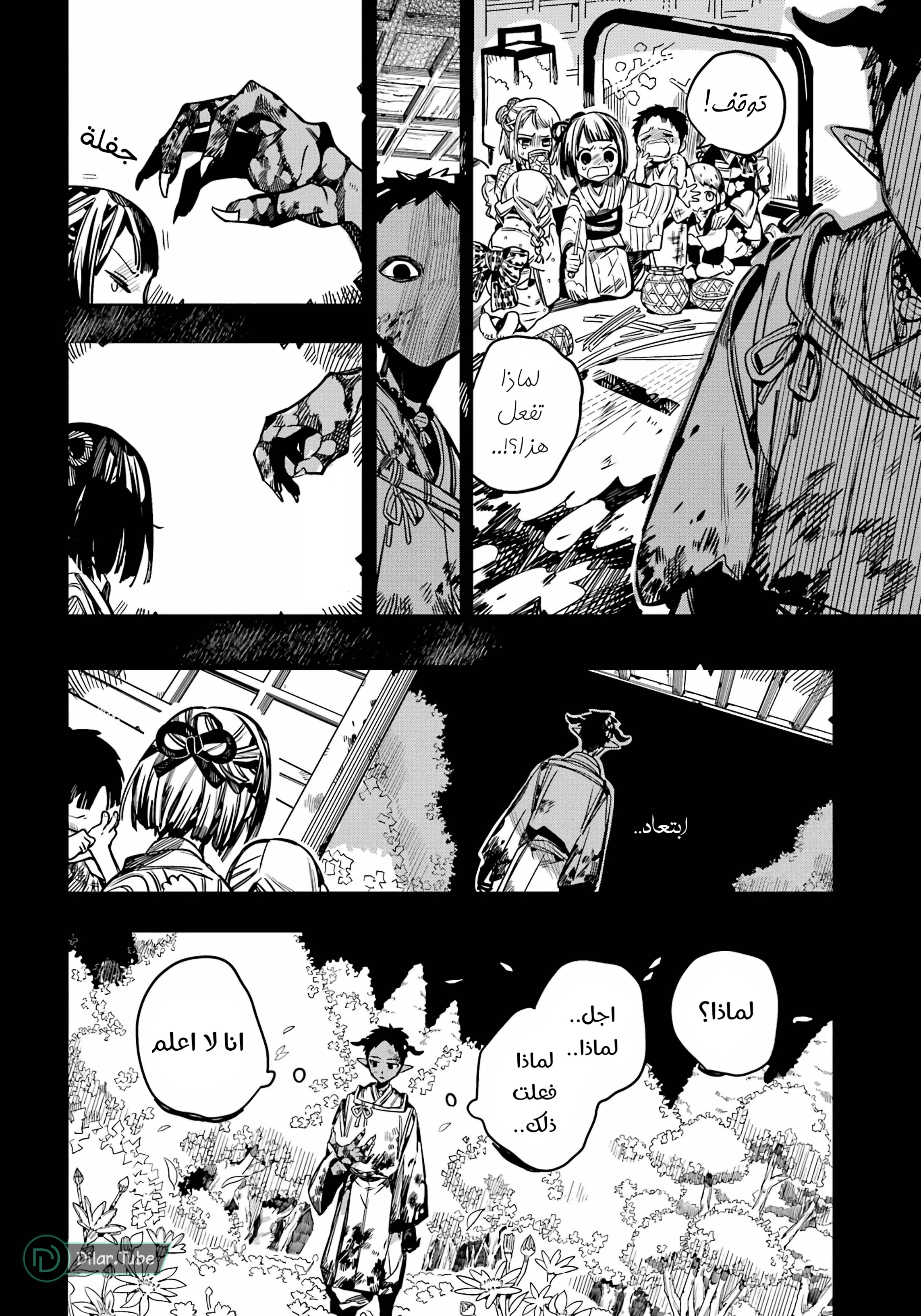 Read Toilet-bound Hanako-kun AR Manga Online