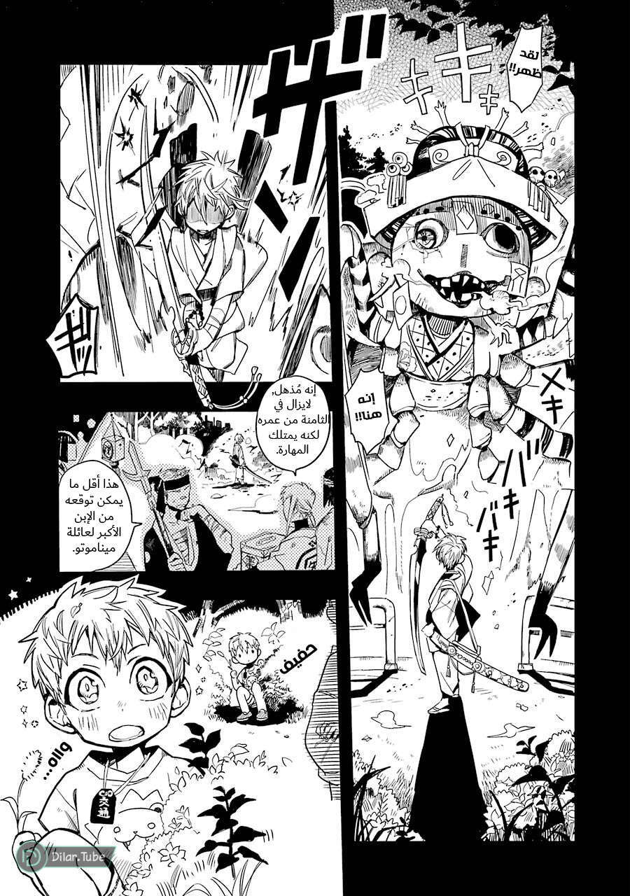 Read Toilet-bound Hanako-kun AR Manga Online