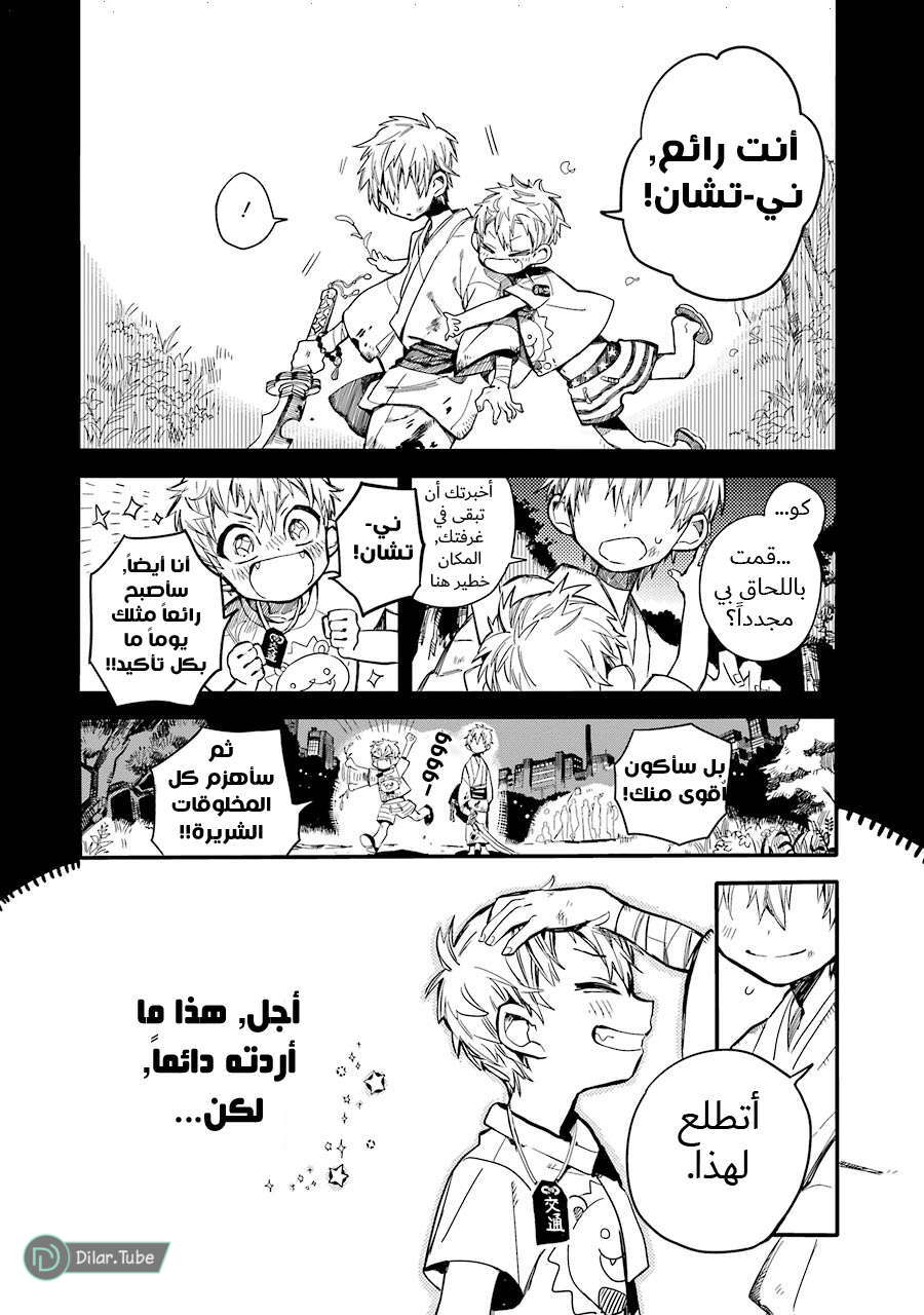 Read Toilet-bound Hanako-kun AR Manga Online