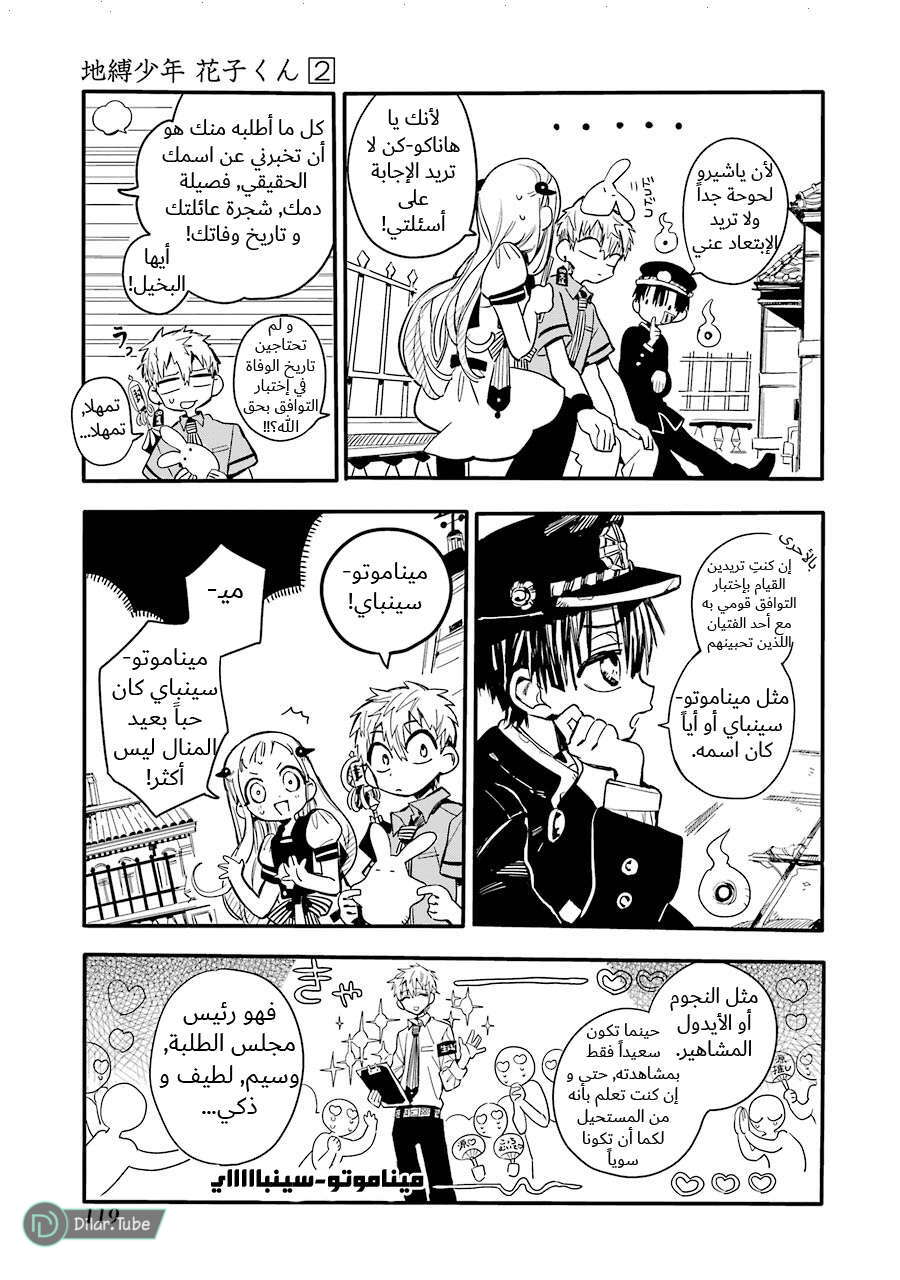 Read Toilet-bound Hanako-kun AR Manga Online