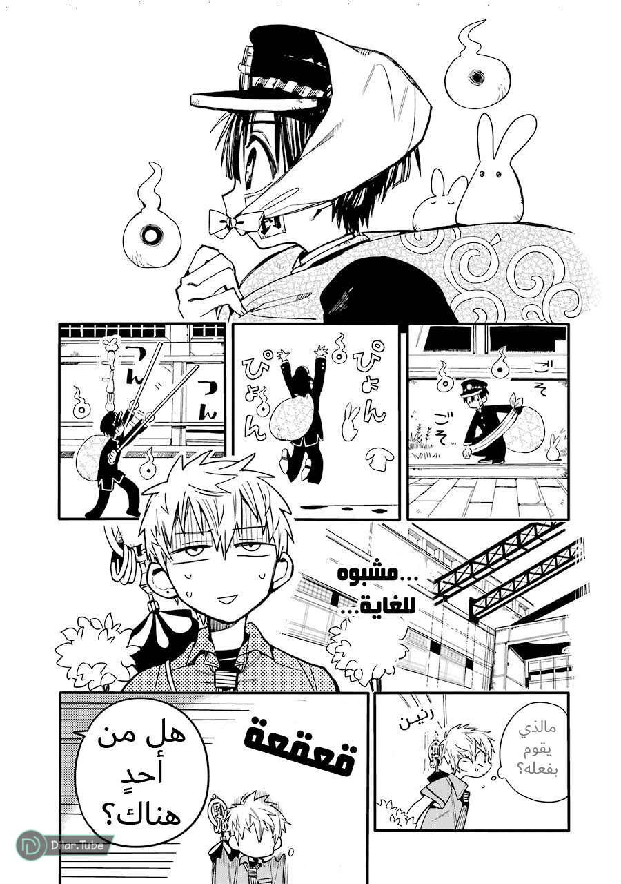 Read Toilet-bound Hanako-kun AR Manga Online