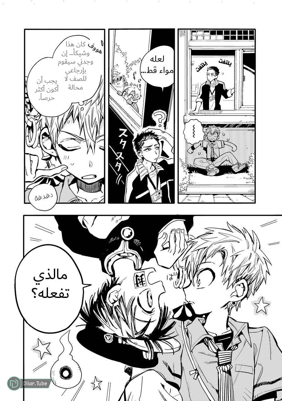 Read Toilet-bound Hanako-kun AR Manga Online