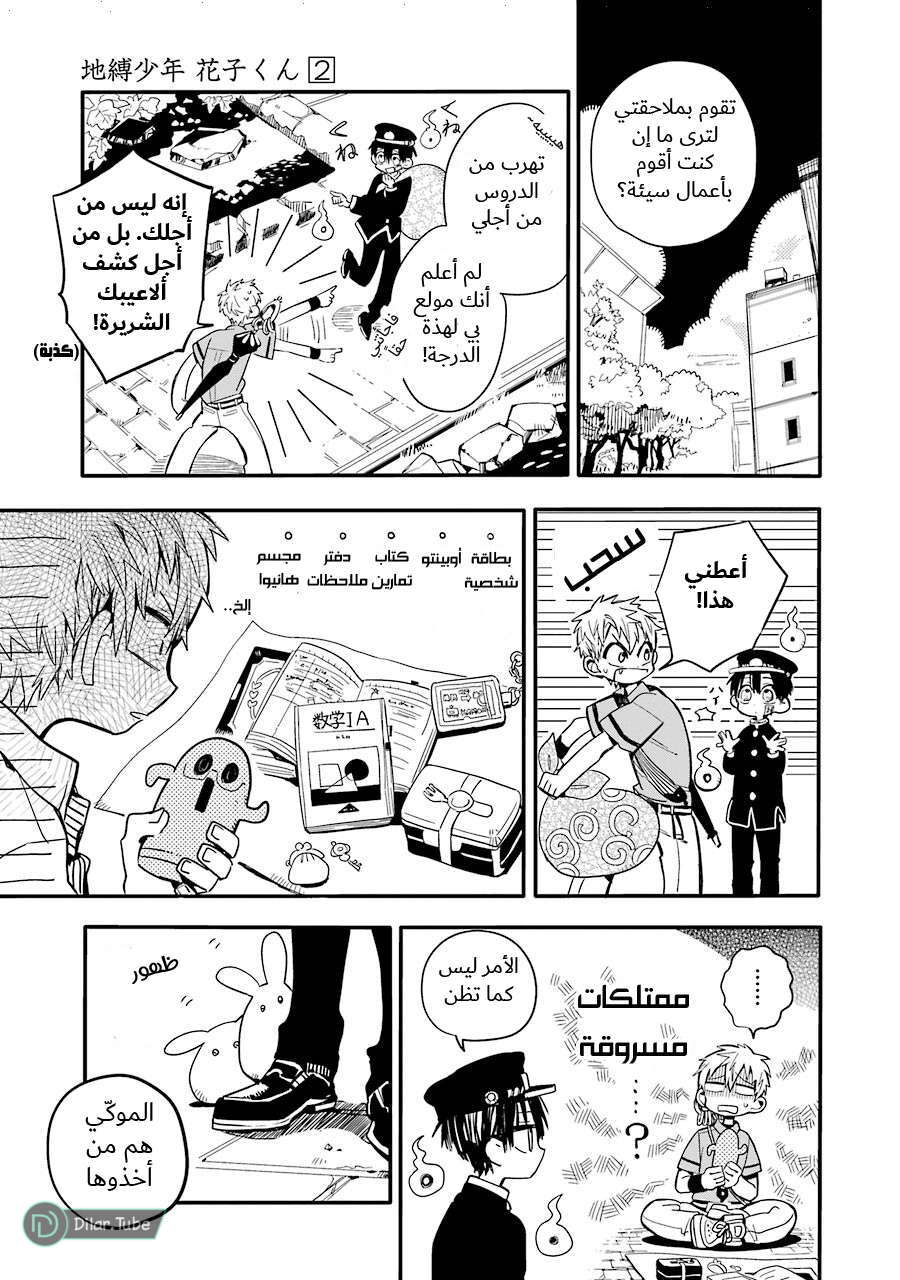 Read Toilet-bound Hanako-kun AR Manga Online