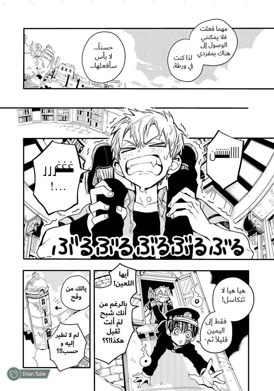 Read Toilet-bound Hanako-kun AR Manga Online