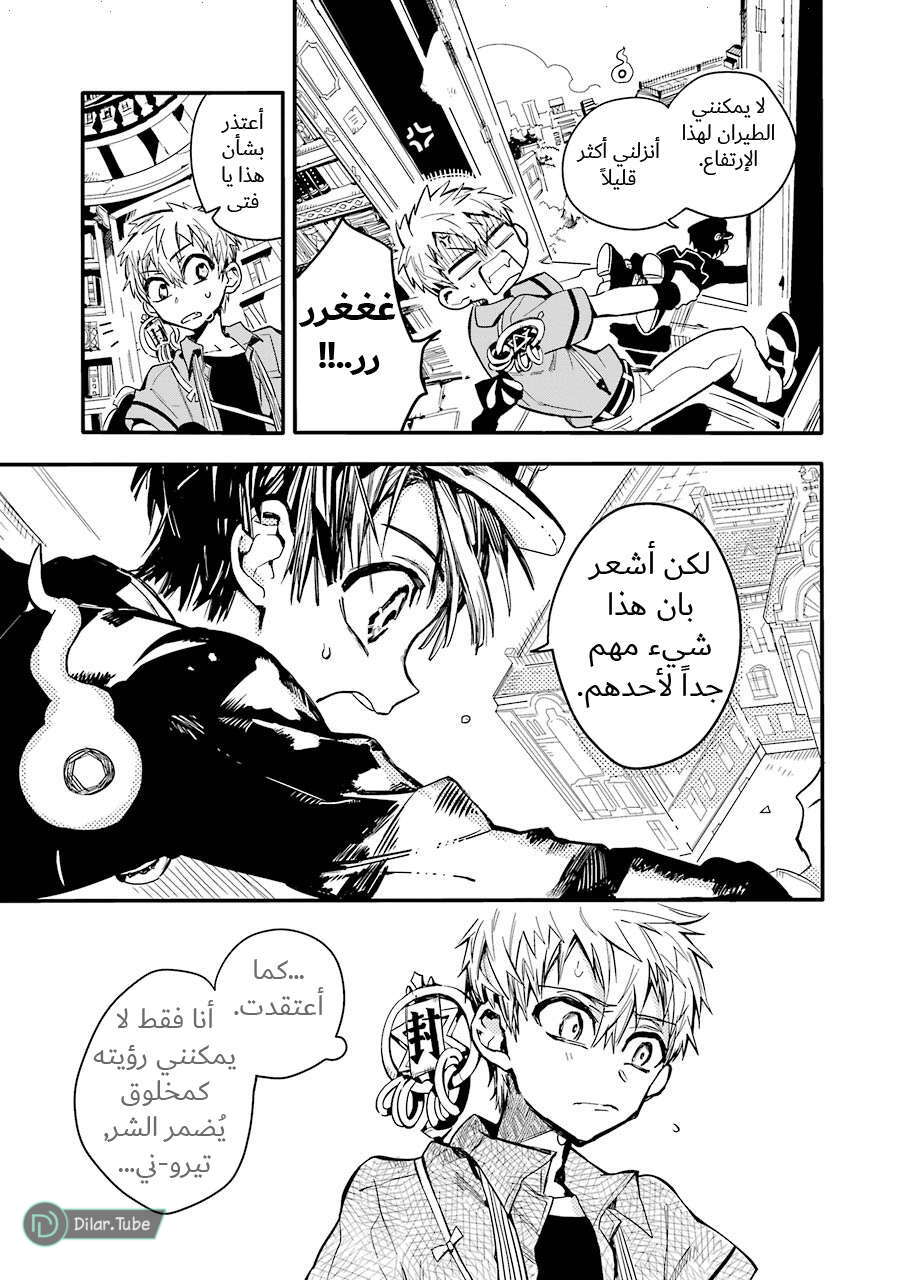 Read Toilet-bound Hanako-kun AR Manga Online