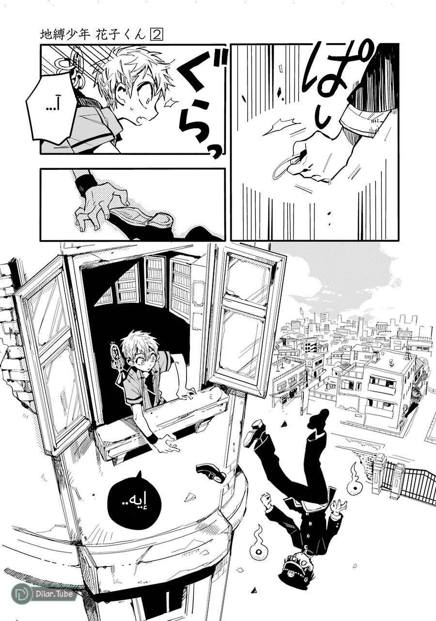 Read Toilet-bound Hanako-kun AR Manga Online