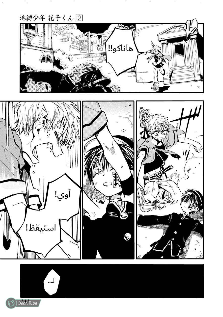 Read Toilet-bound Hanako-kun AR Manga Online