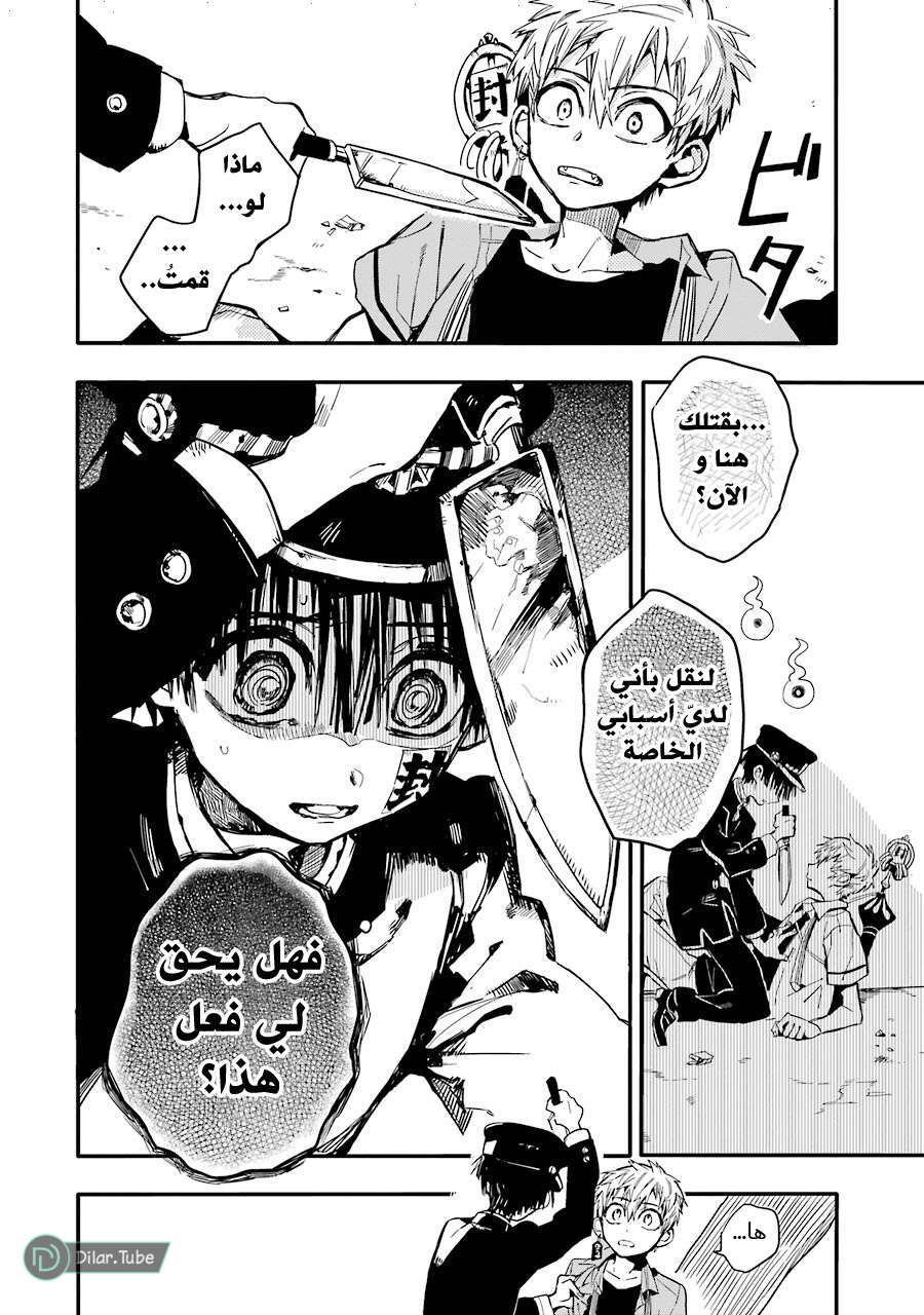 Read Toilet-bound Hanako-kun AR Manga Online