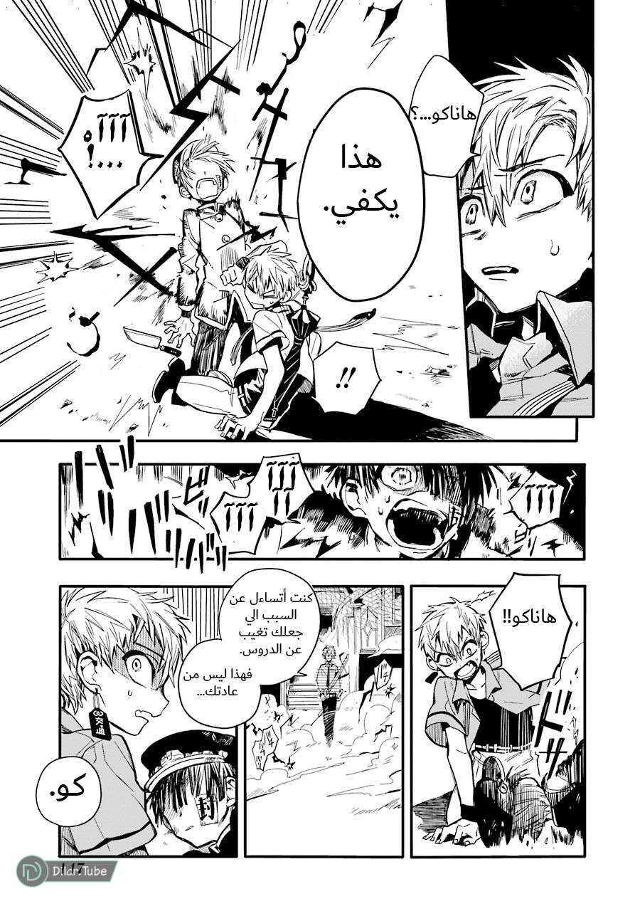 Read Toilet-bound Hanako-kun AR Manga Online