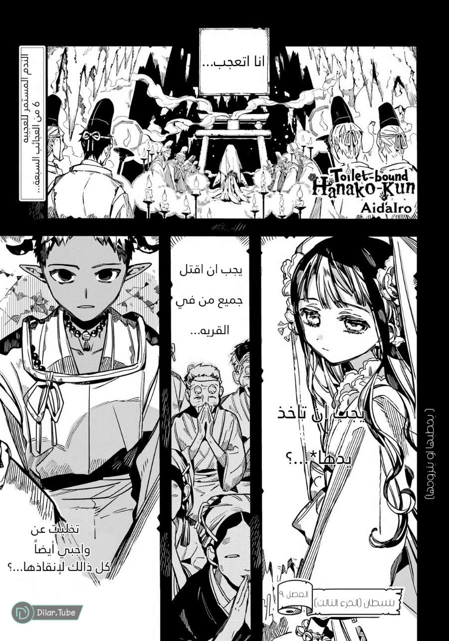 Read Toilet-bound Hanako-kun AR Manga Online