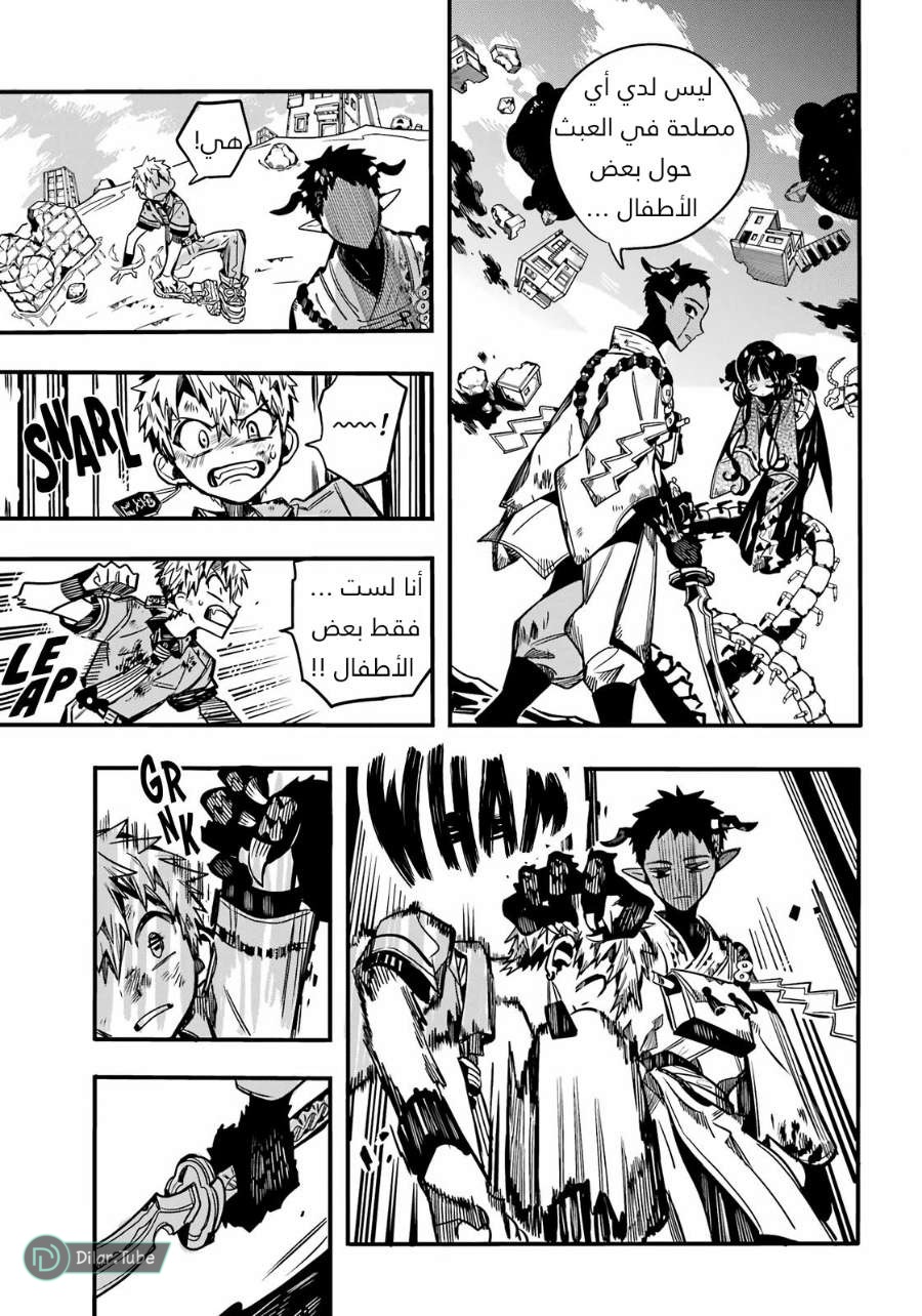 Read Toilet-bound Hanako-kun AR Manga Online