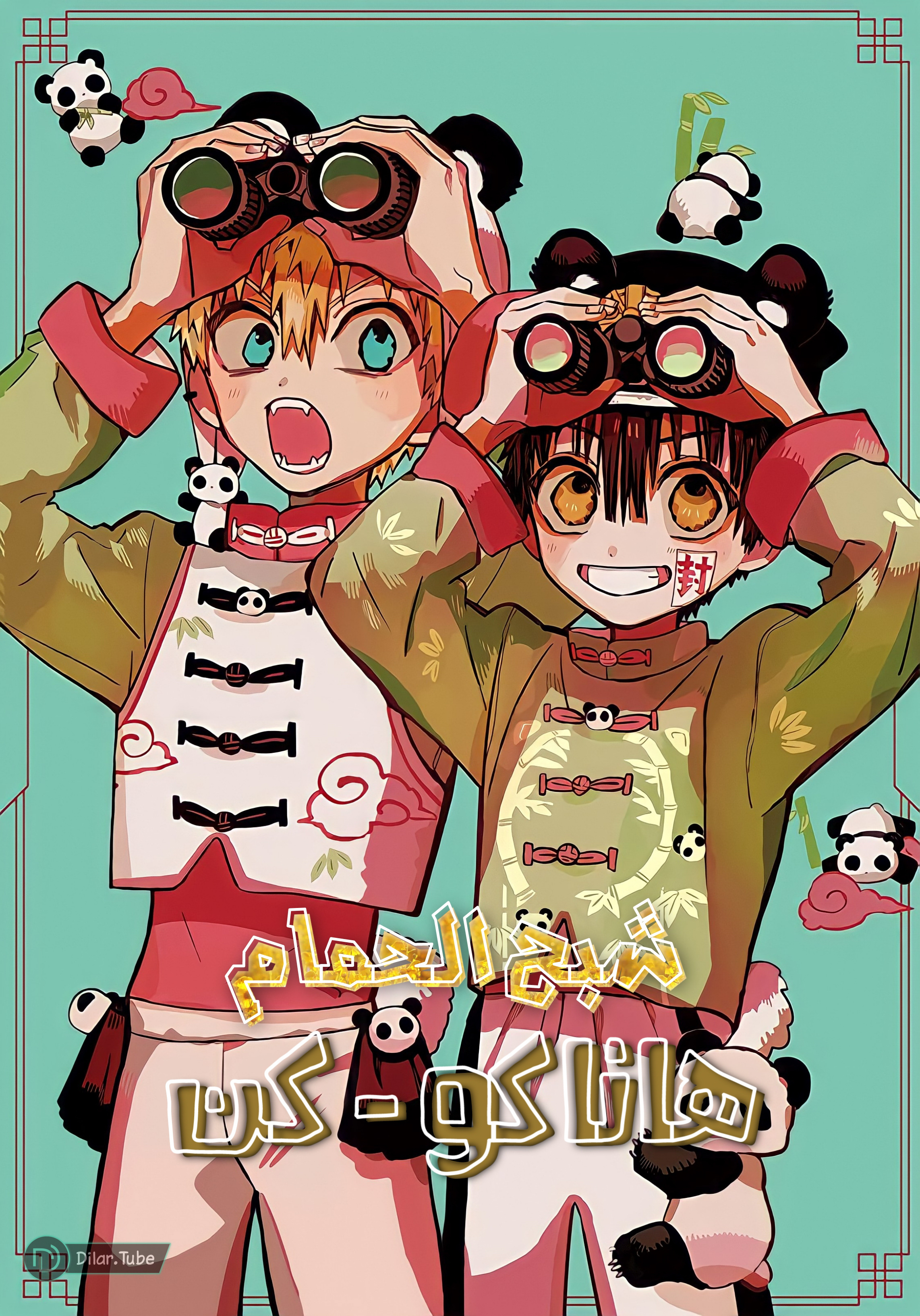 Read Toilet-bound Hanako-kun AR Manga Online