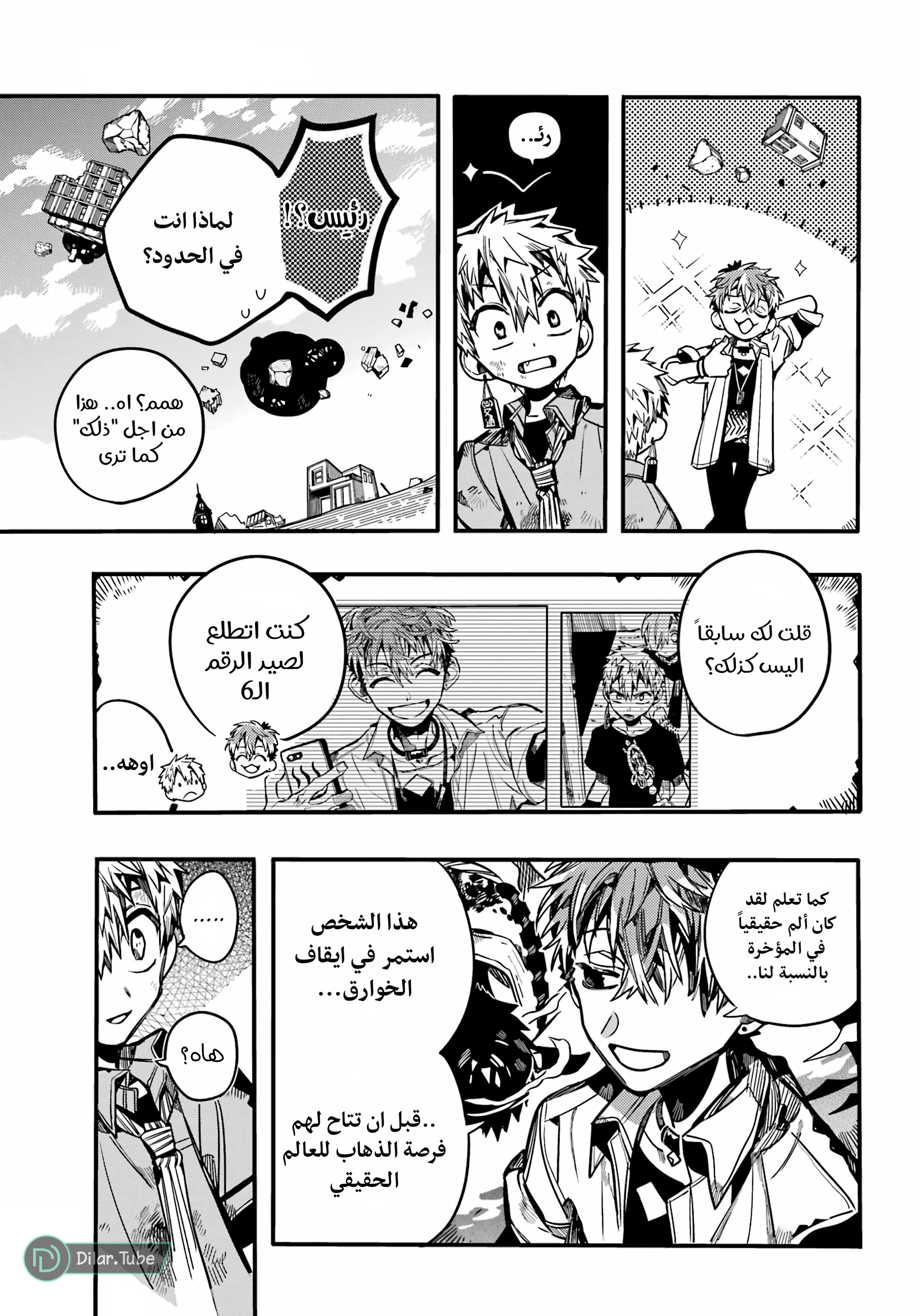 Read Toilet-bound Hanako-kun AR Manga Online