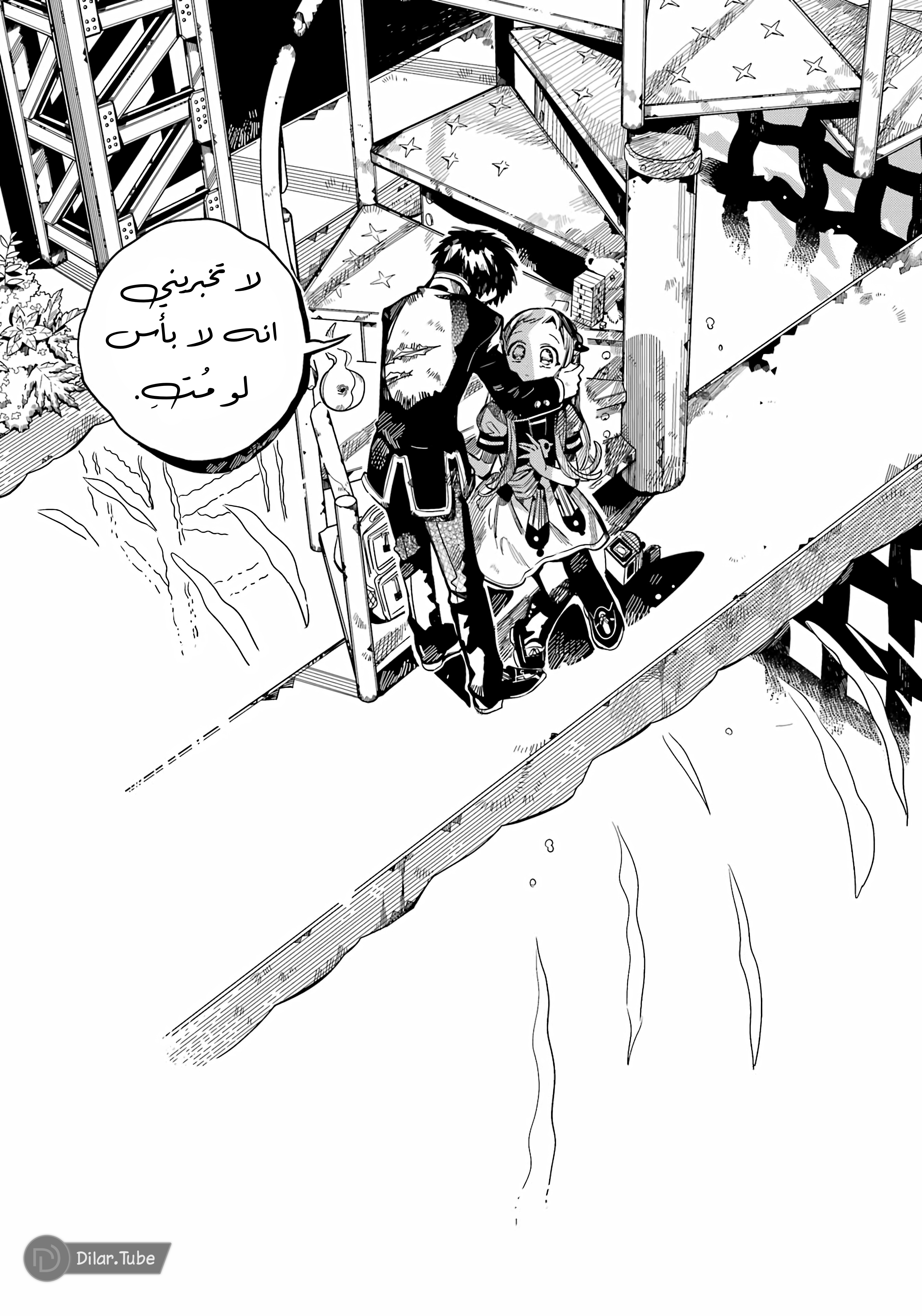 Read Toilet-bound Hanako-kun AR Manga Online