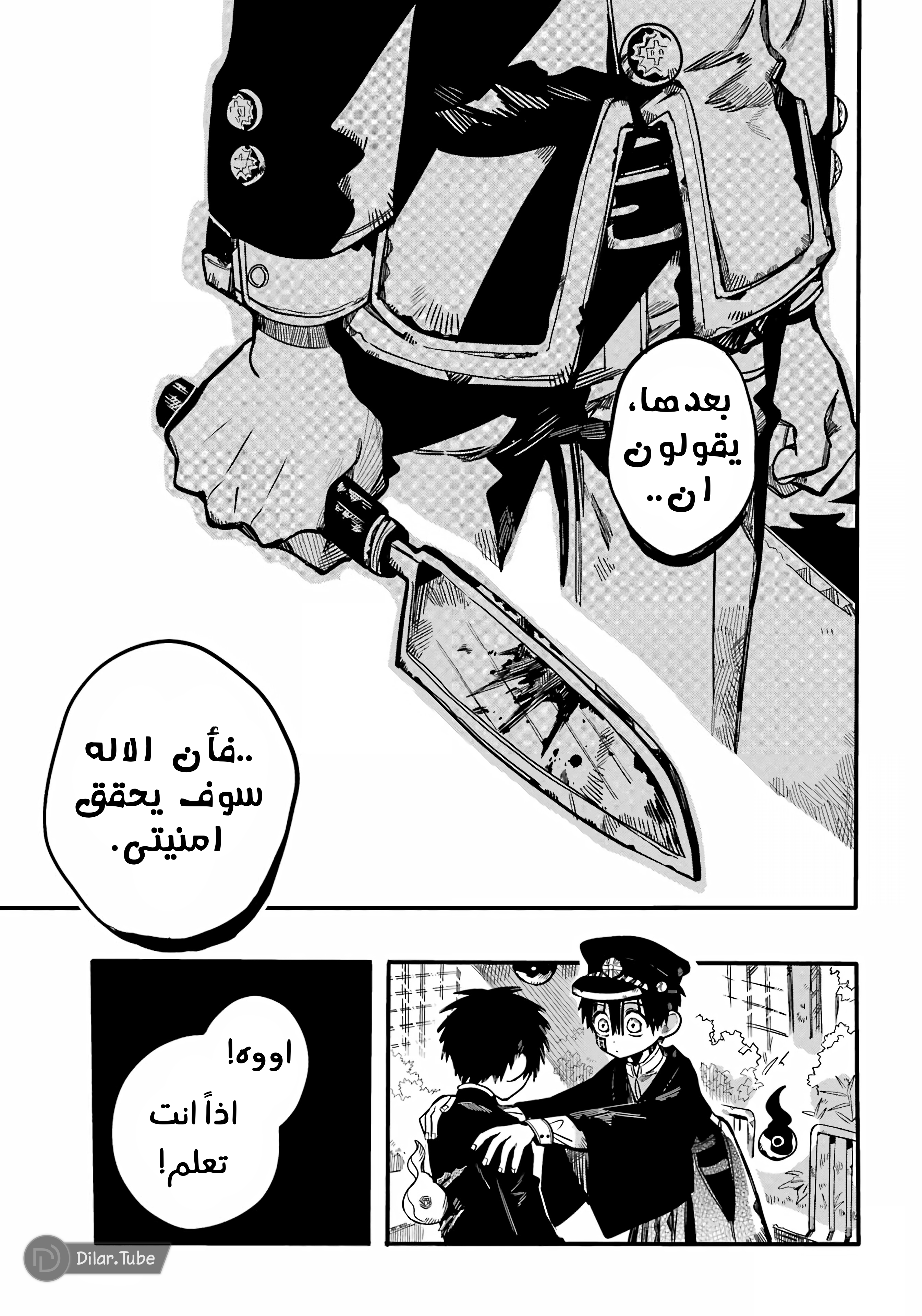 Read Toilet-bound Hanako-kun AR Manga Online