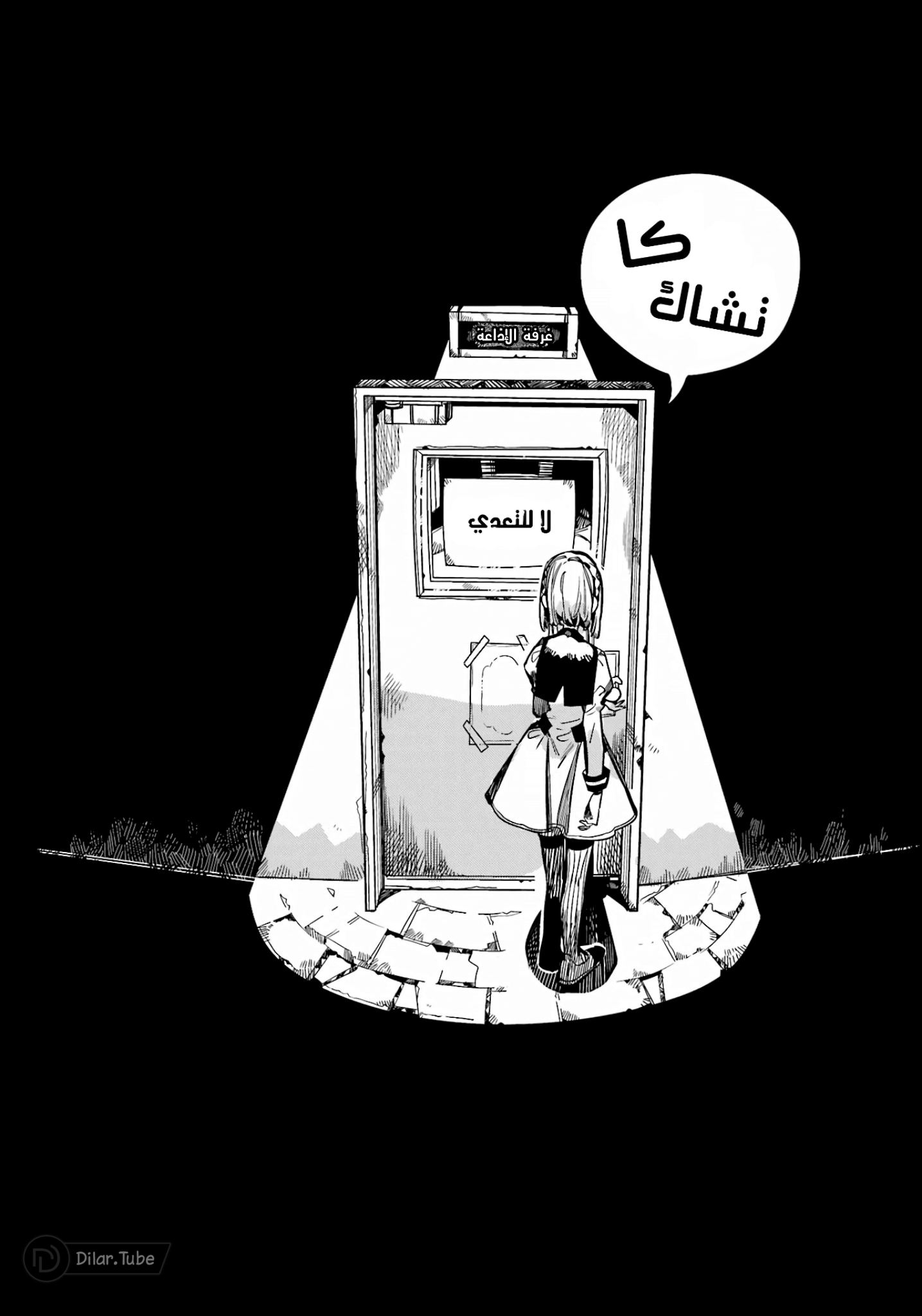 Read Toilet-bound Hanako-kun AR Manga Online