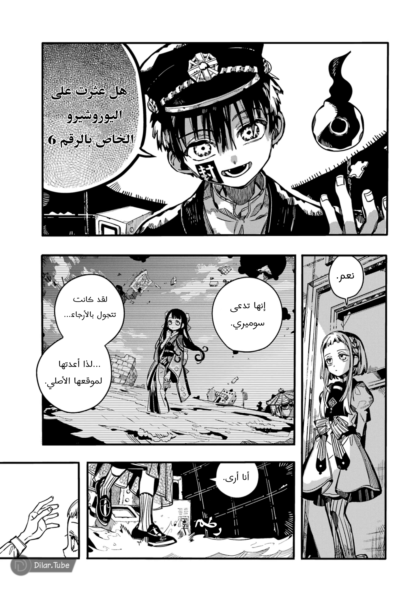 Read Toilet-bound Hanako-kun AR Manga Online