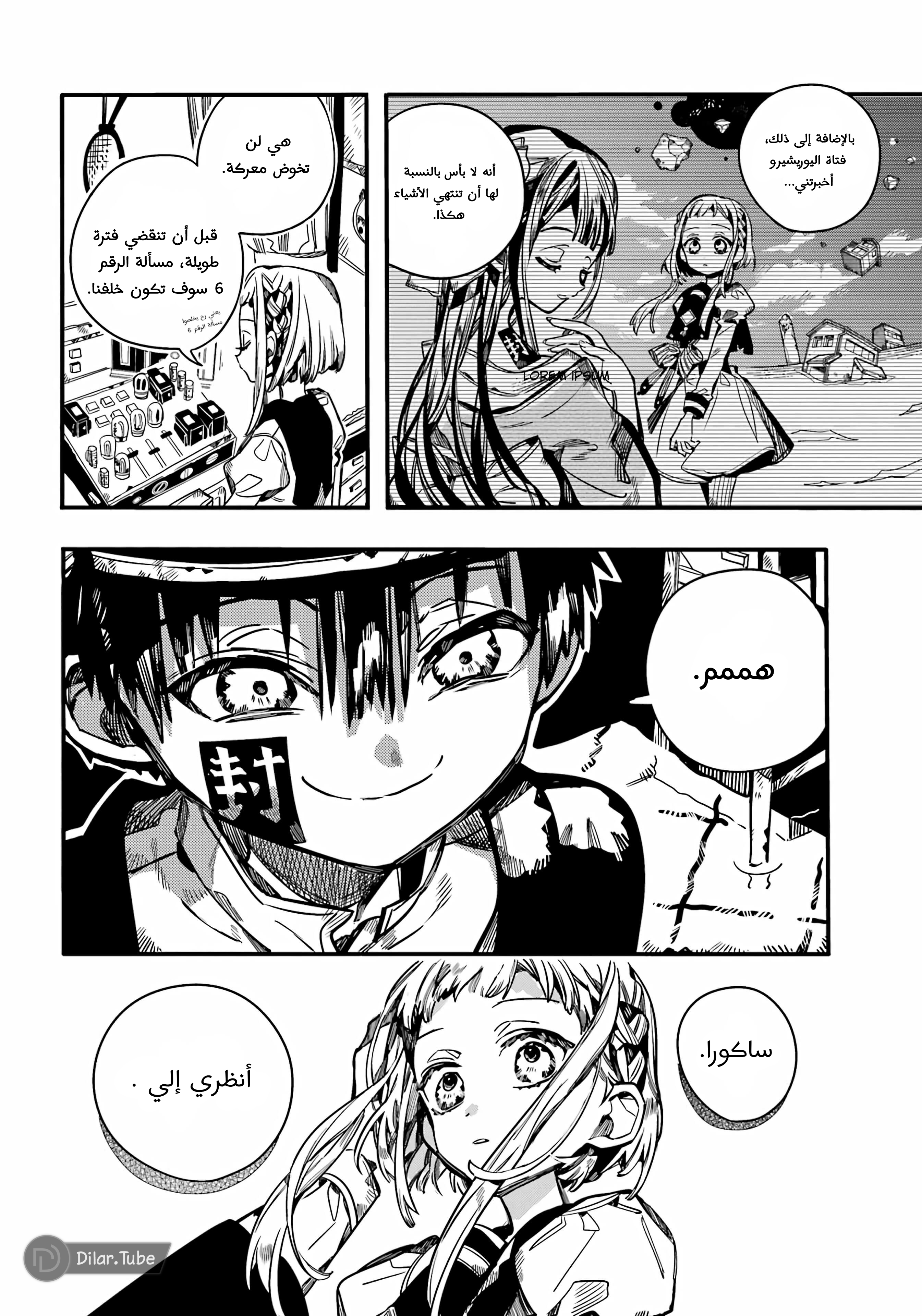Read Toilet-bound Hanako-kun AR Manga Online