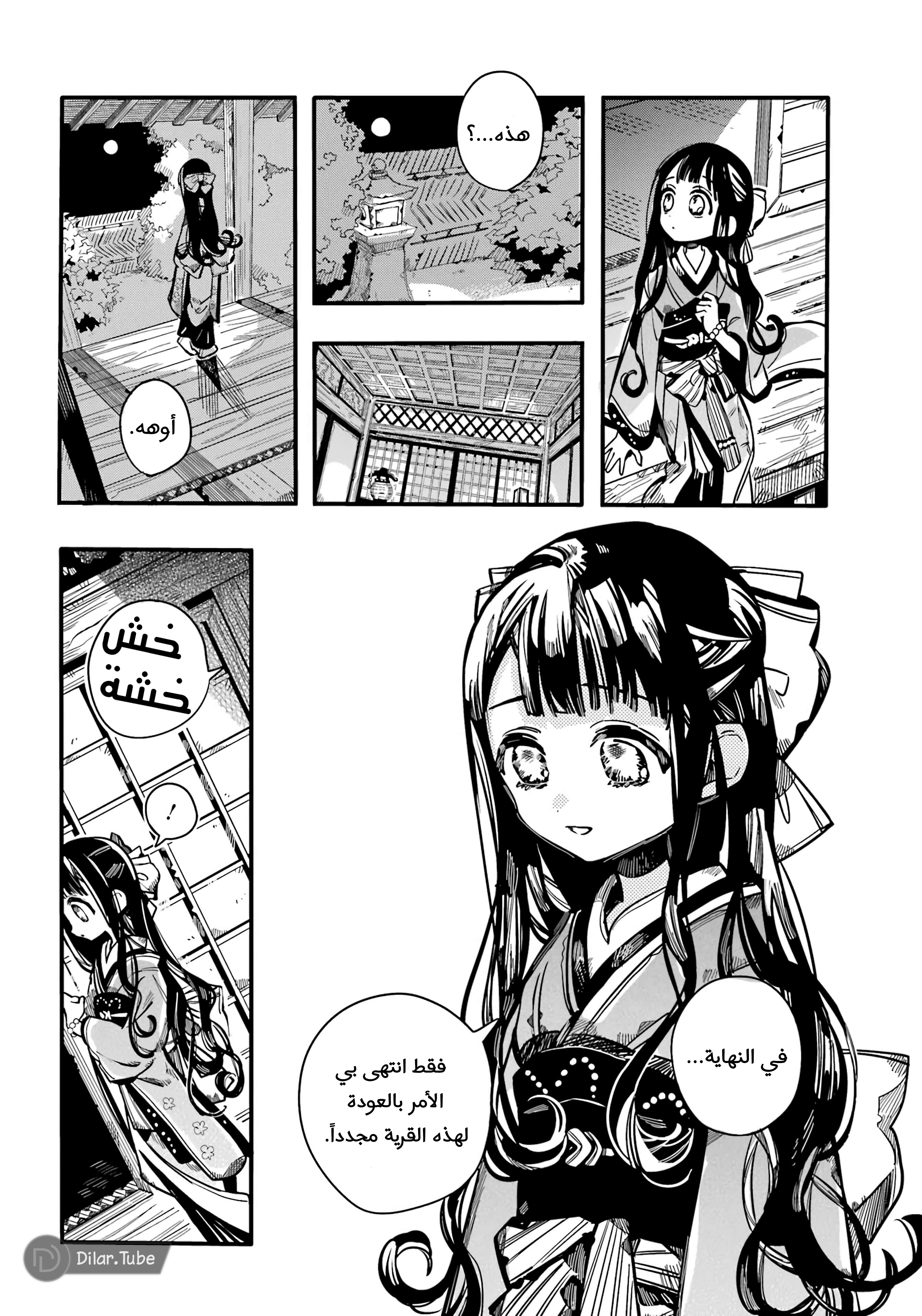 Read Toilet-bound Hanako-kun AR Manga Online