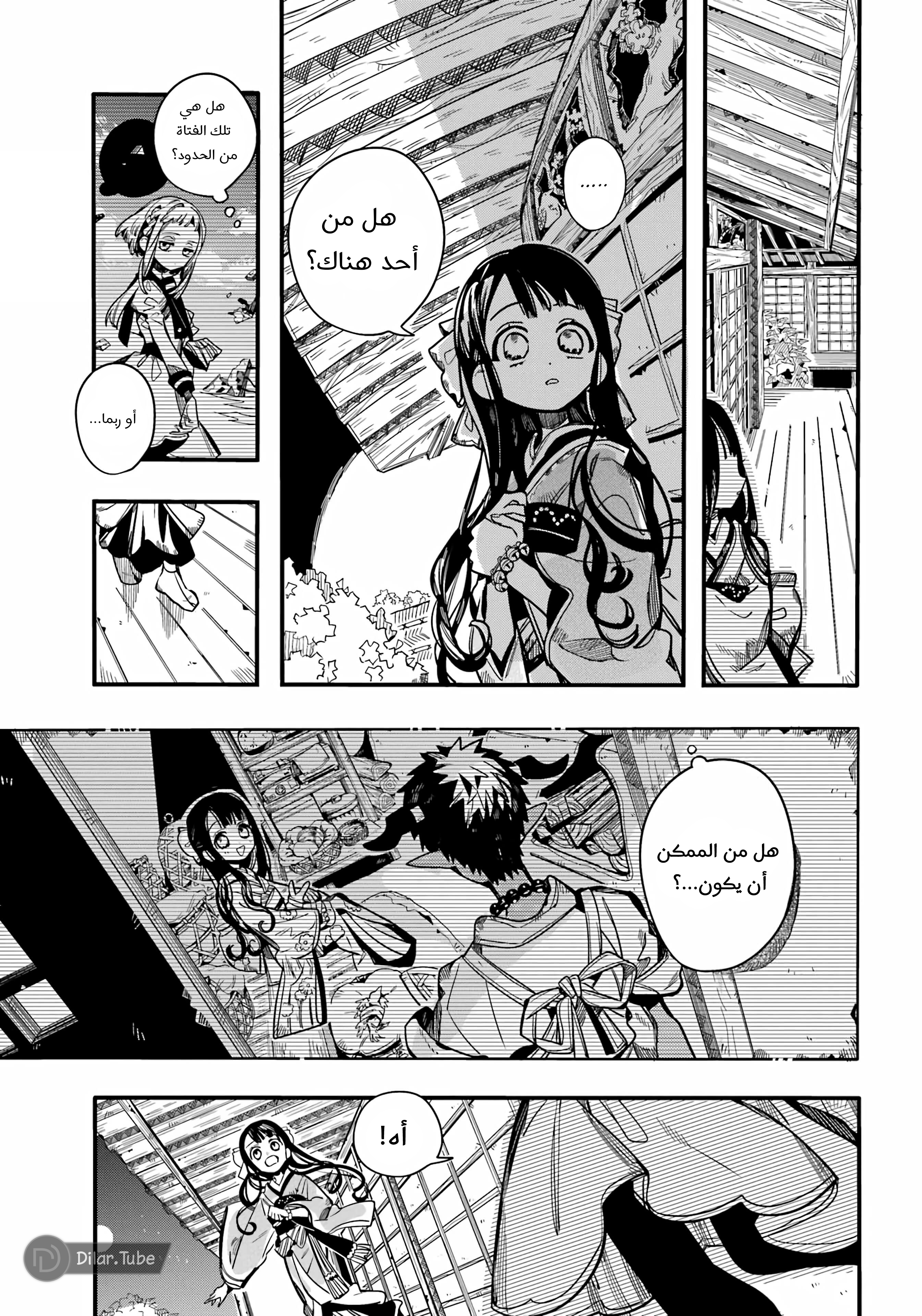 Read Toilet-bound Hanako-kun AR Manga Online