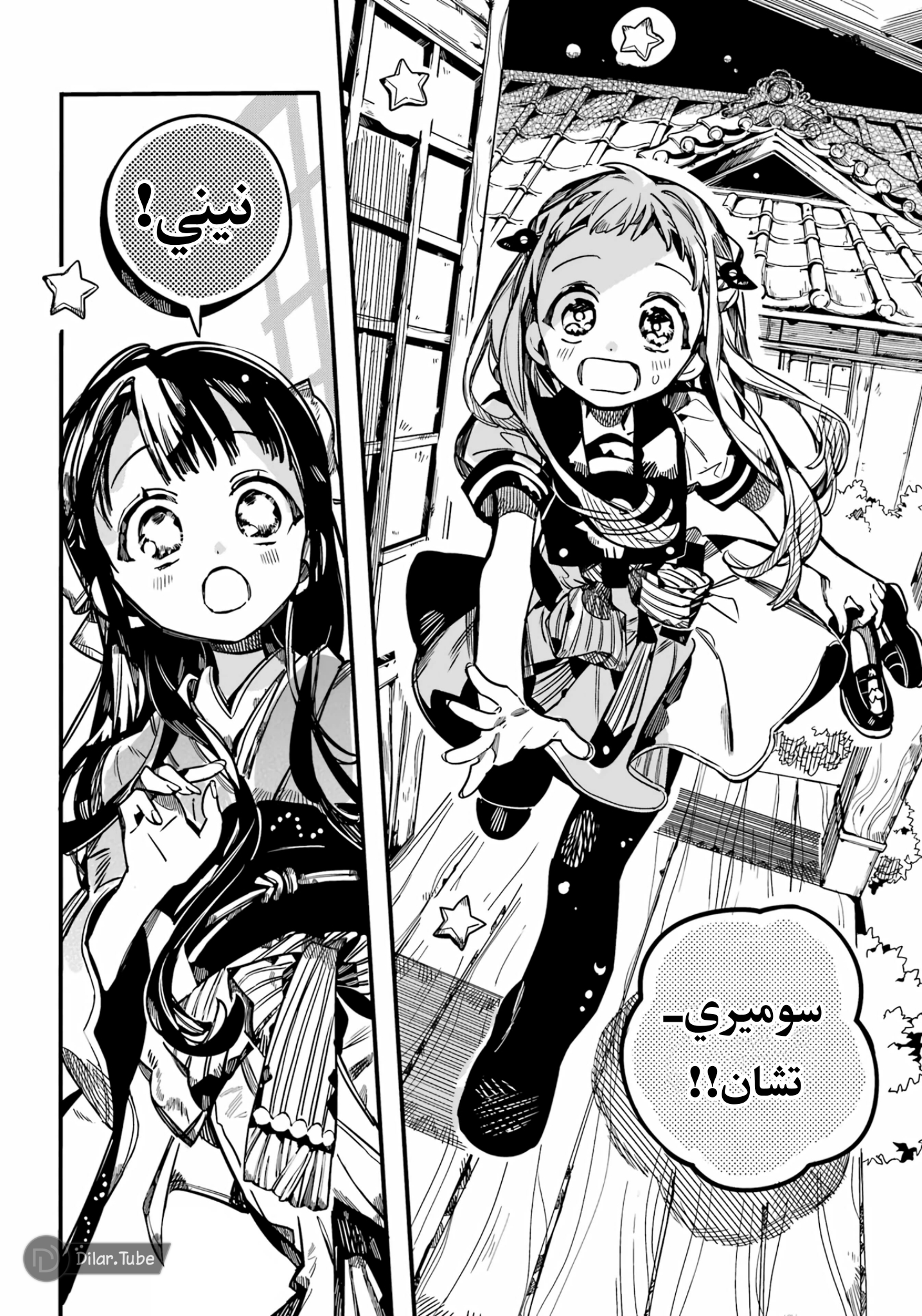 Read Toilet-bound Hanako-kun AR Manga Online