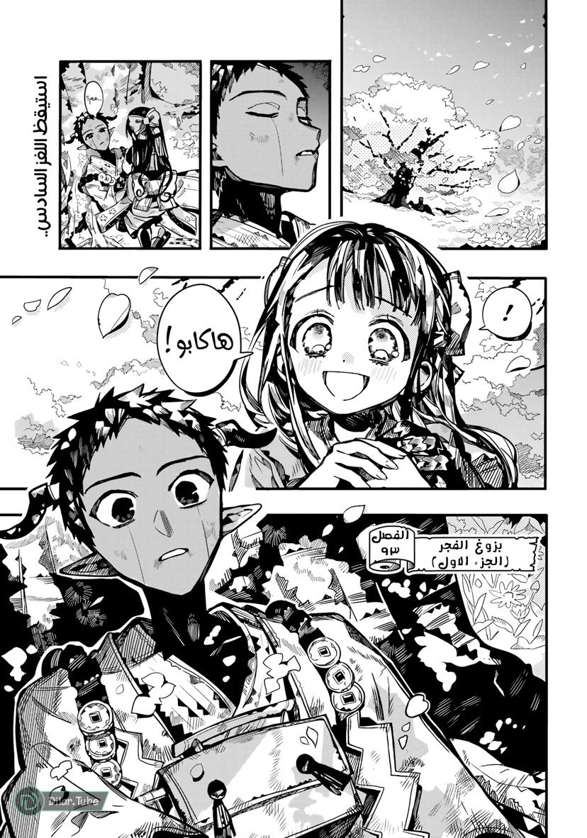 Read Toilet-bound Hanako-kun AR Manga Online