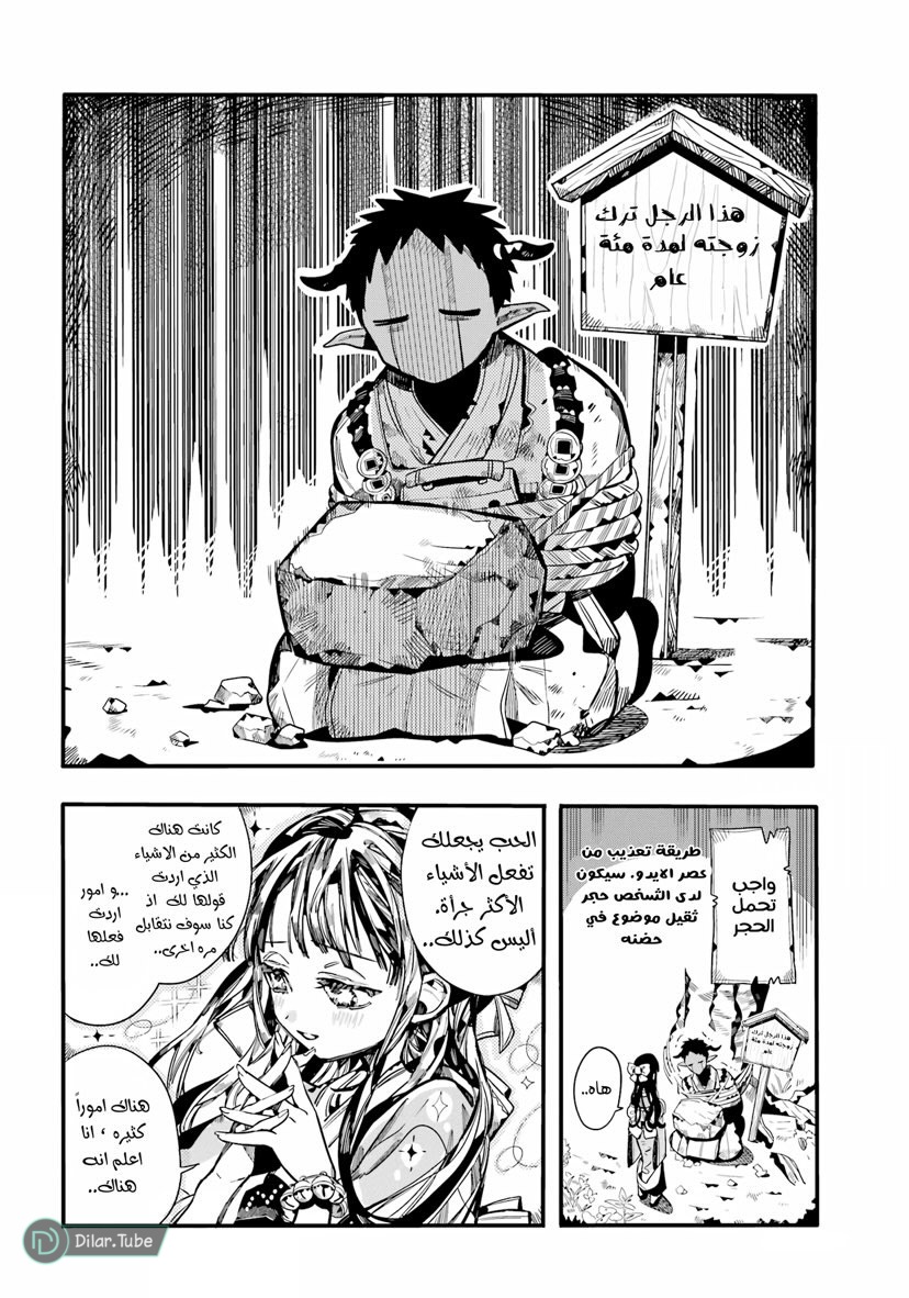 Read Toilet-bound Hanako-kun AR Manga Online