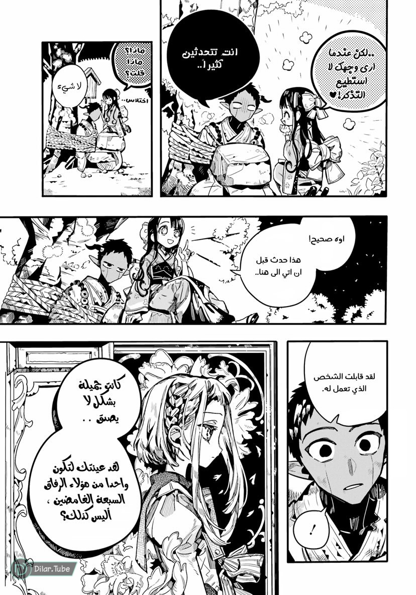 Read Toilet-bound Hanako-kun AR Manga Online