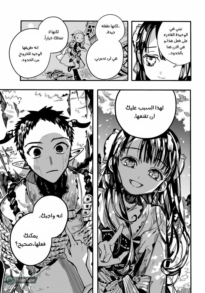Read Toilet-bound Hanako-kun AR Manga Online
