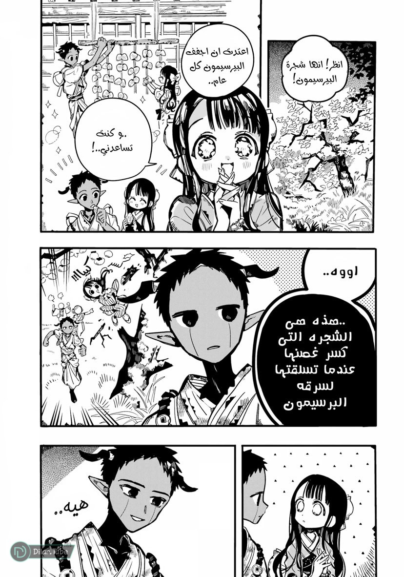 Read Toilet-bound Hanako-kun AR Manga Online