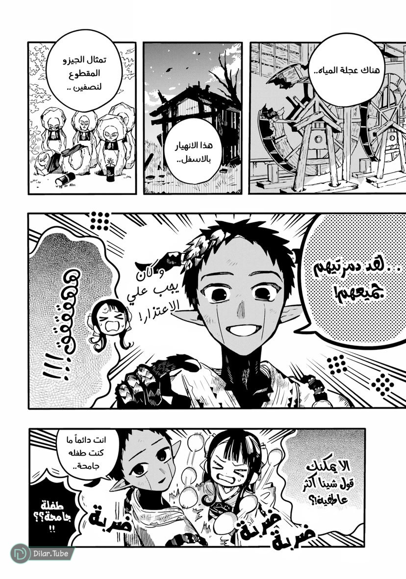 Read Toilet-bound Hanako-kun AR Manga Online