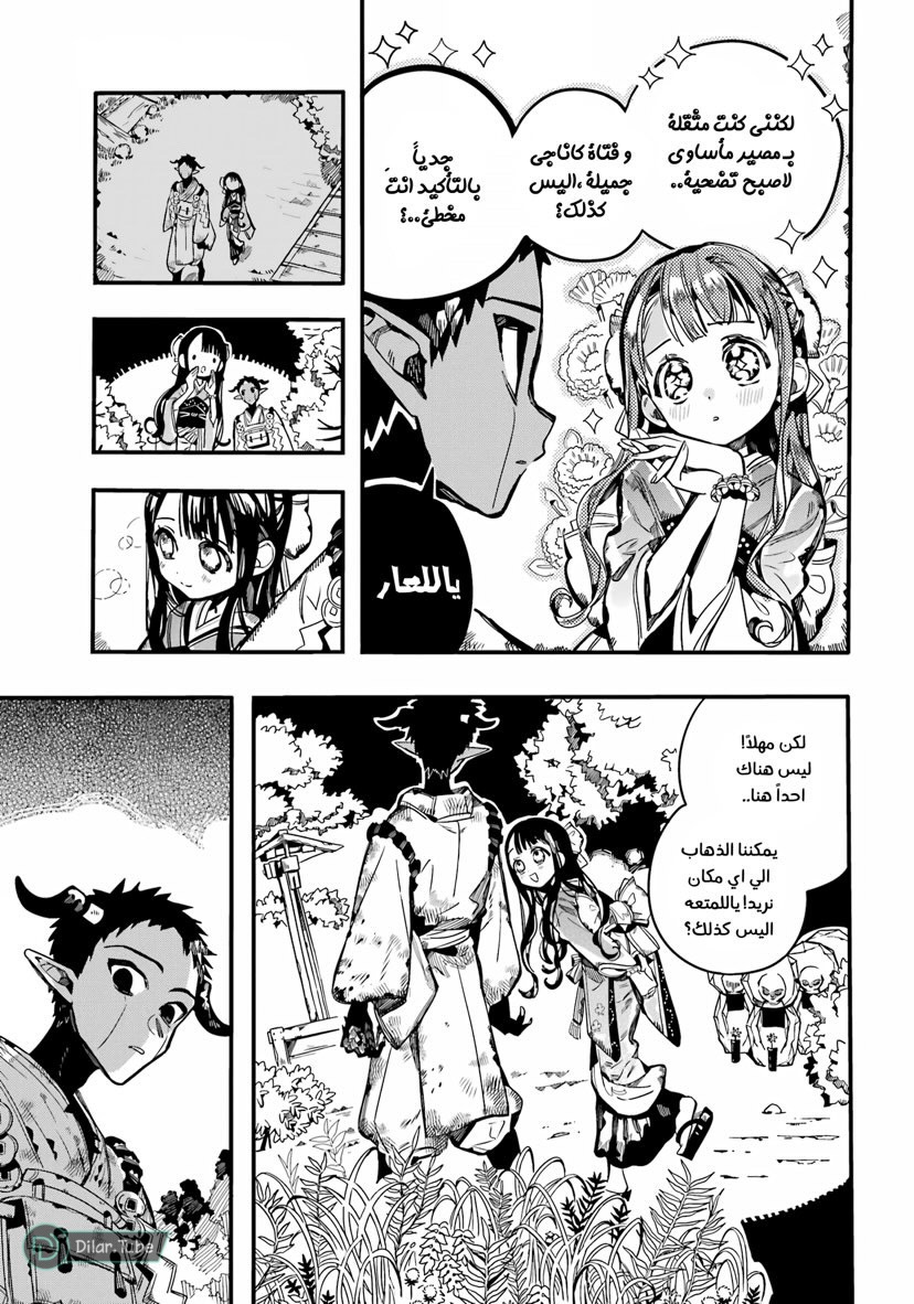 Read Toilet-bound Hanako-kun AR Manga Online