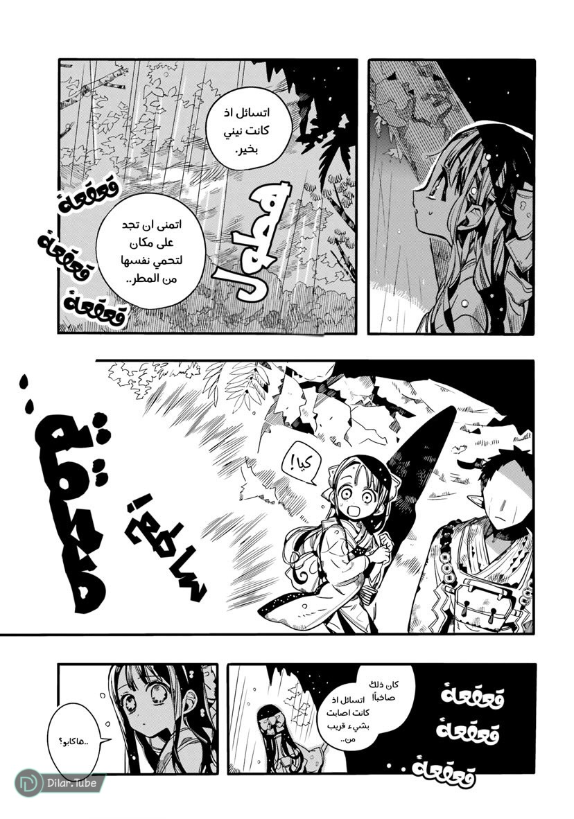 Read Toilet-bound Hanako-kun AR Manga Online