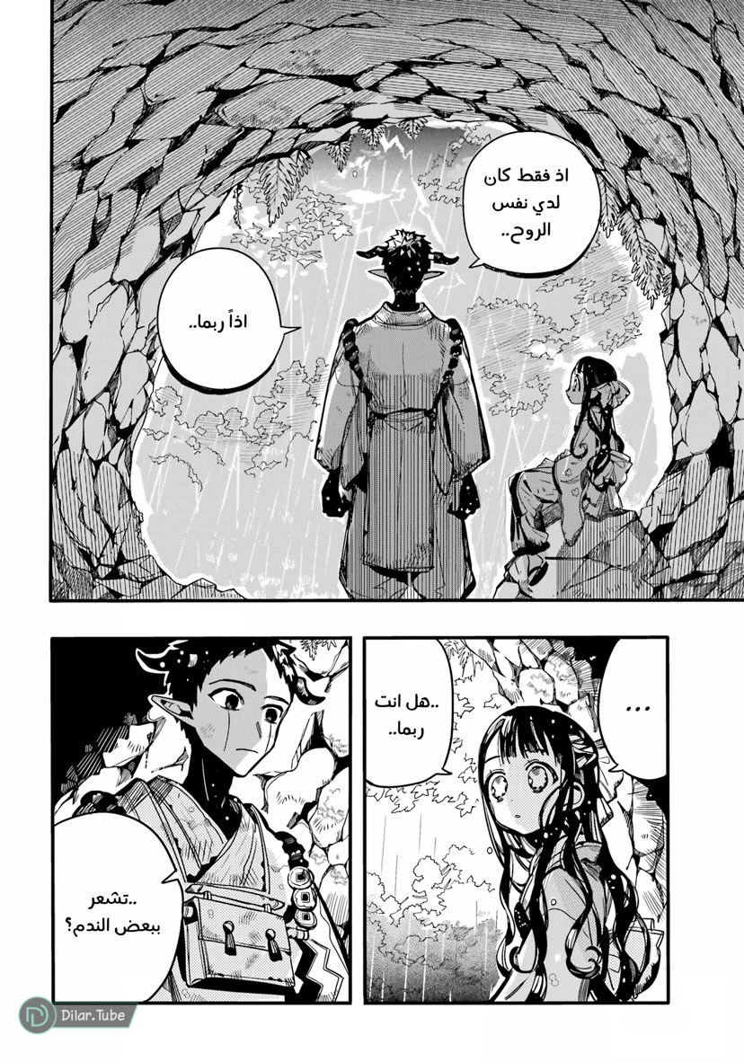 Read Toilet-bound Hanako-kun AR Manga Online