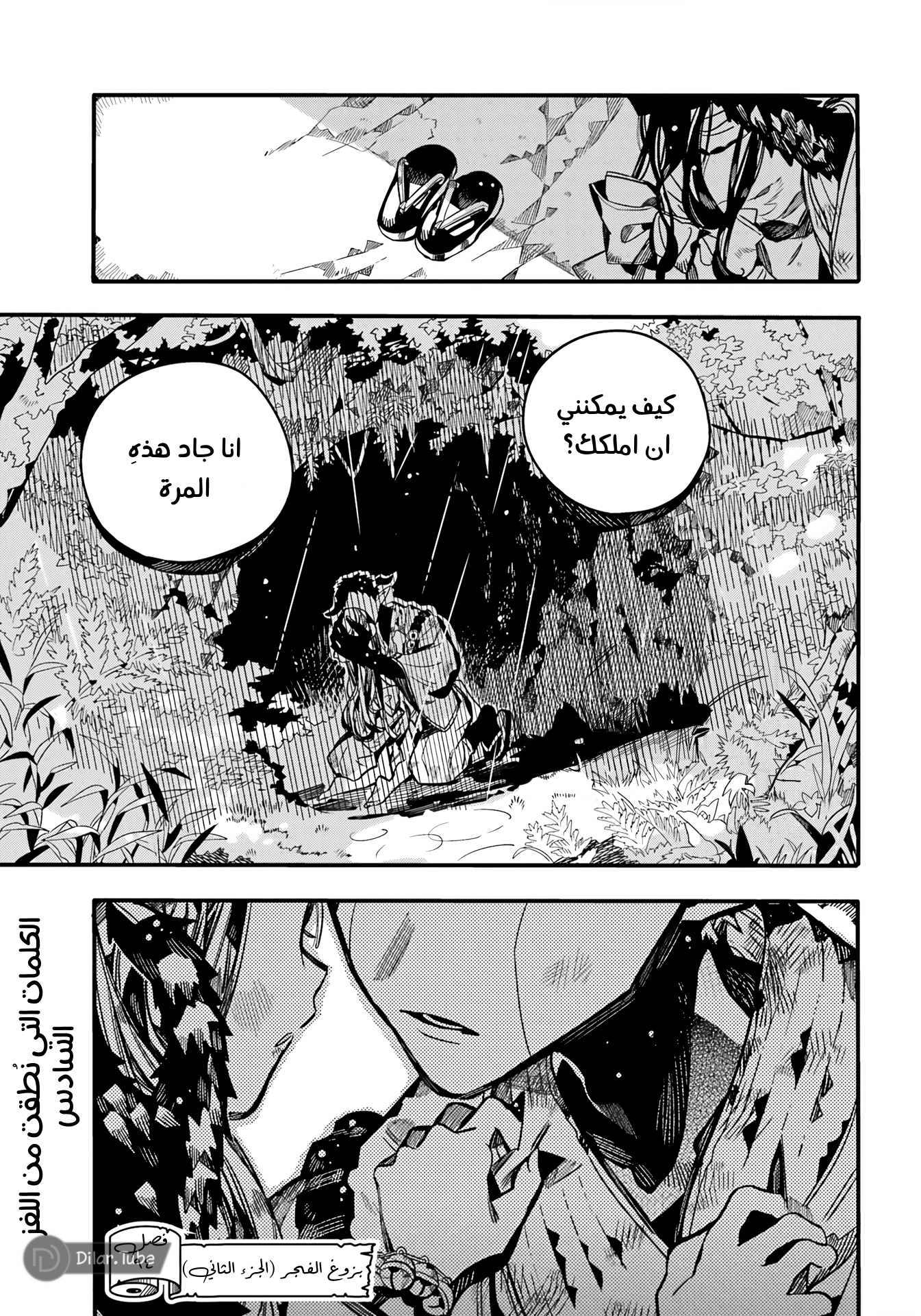 Read Toilet-bound Hanako-kun AR Manga Online