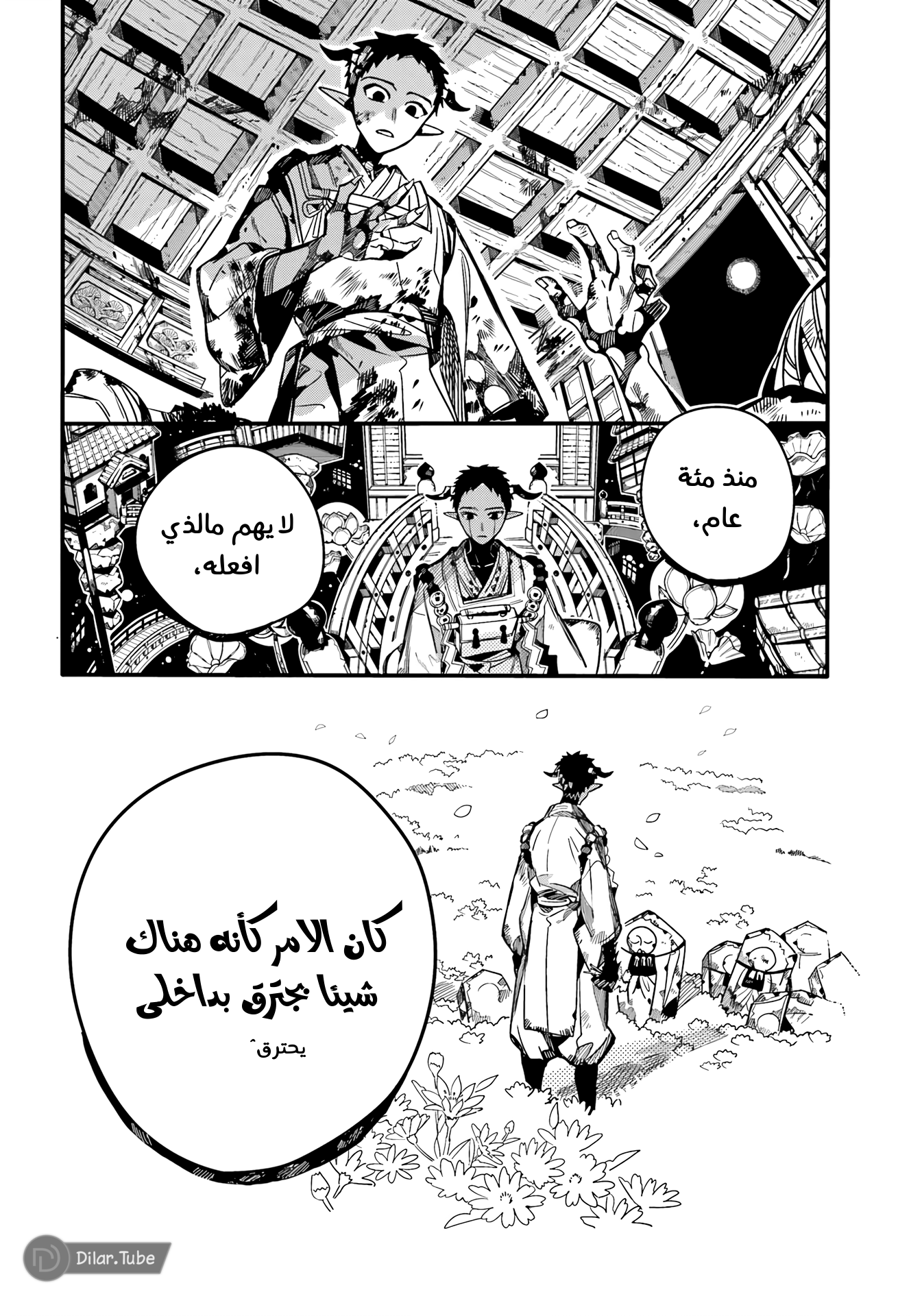 Read Toilet-bound Hanako-kun AR Manga Online