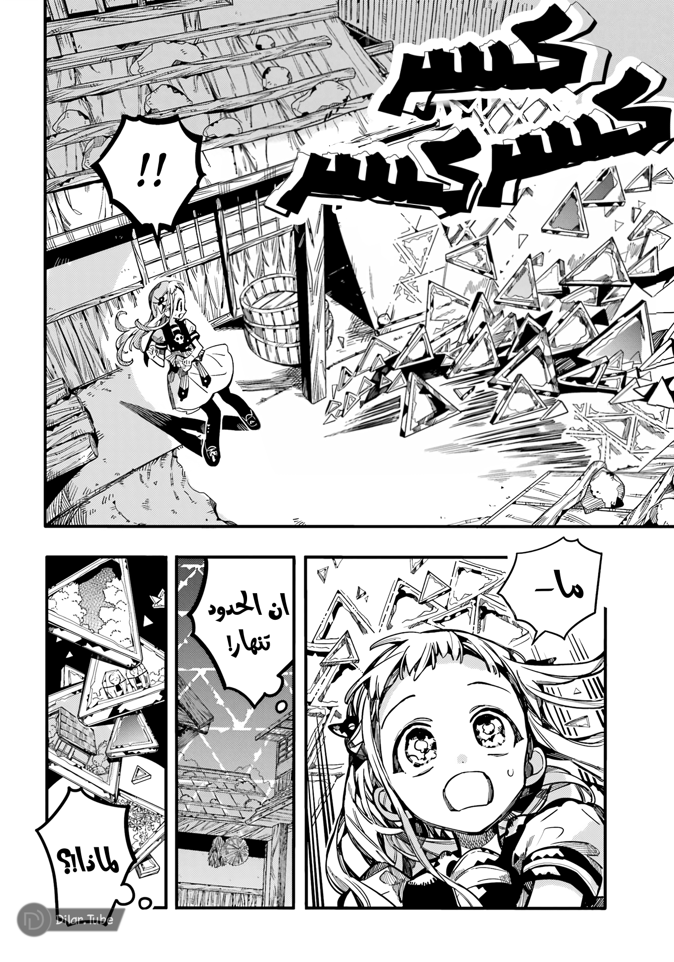 Read Toilet-bound Hanako-kun AR Manga Online