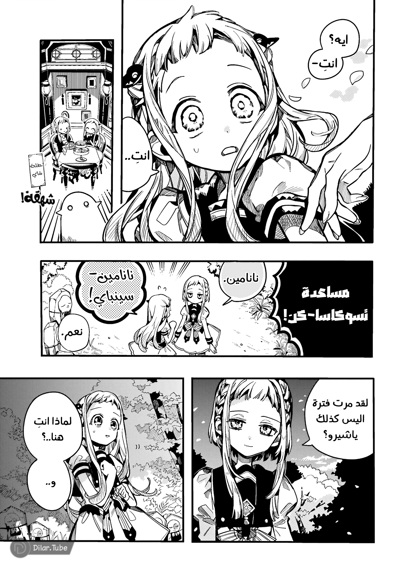 Read Toilet-bound Hanako-kun AR Manga Online