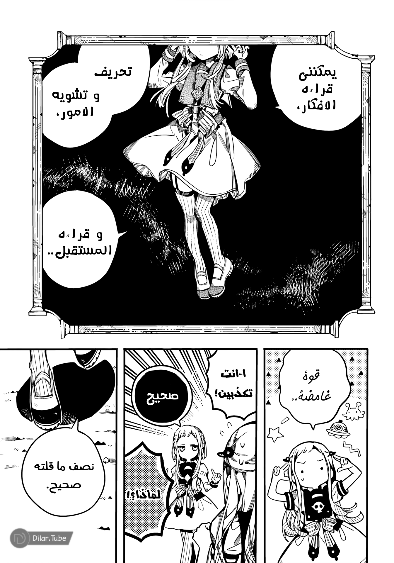 Read Toilet-bound Hanako-kun AR Manga Online
