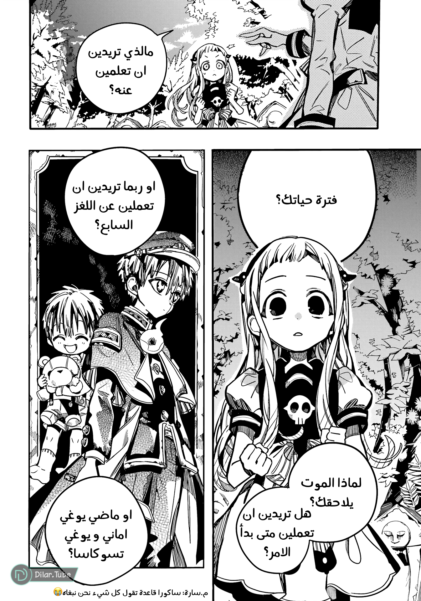 Read Toilet-bound Hanako-kun AR Manga Online