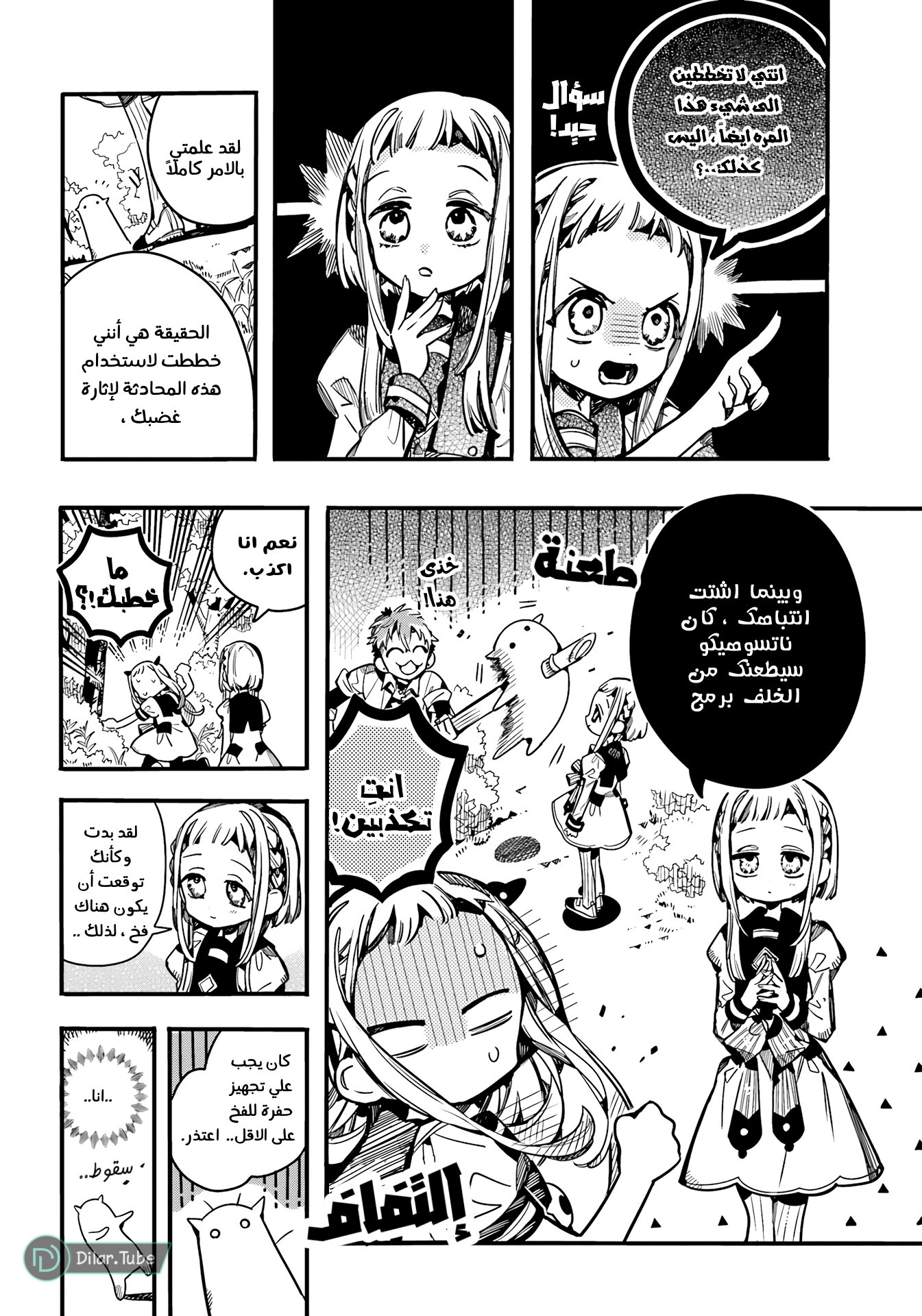 Read Toilet-bound Hanako-kun AR Manga Online
