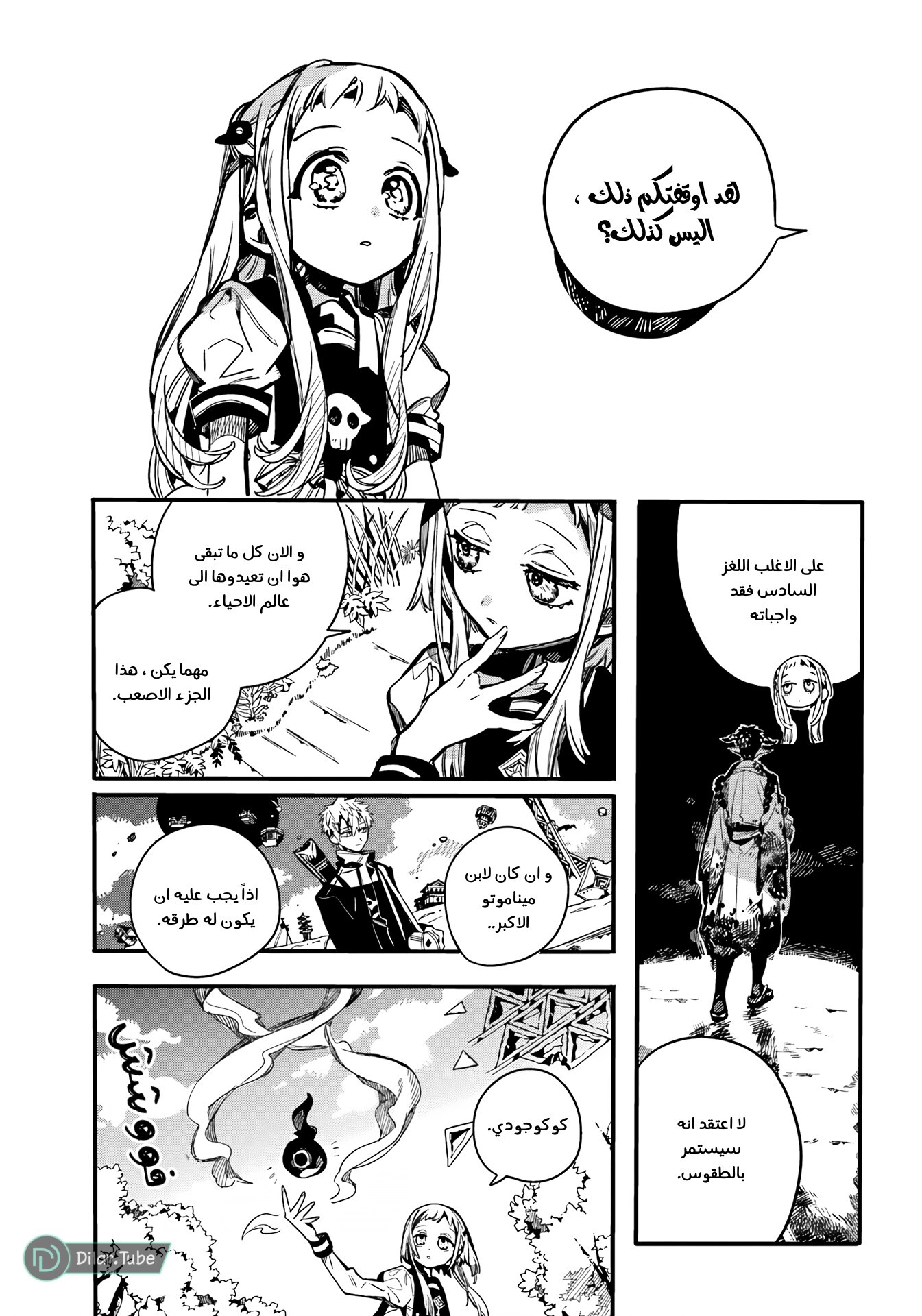 Read Toilet-bound Hanako-kun AR Manga Online