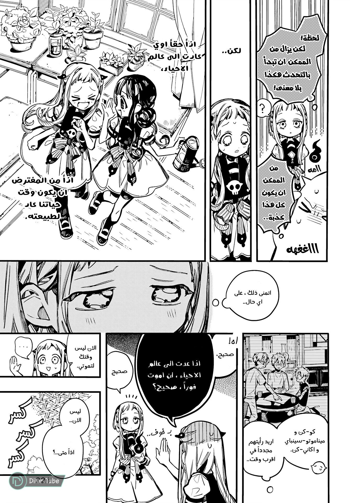 Read Toilet-bound Hanako-kun AR Manga Online