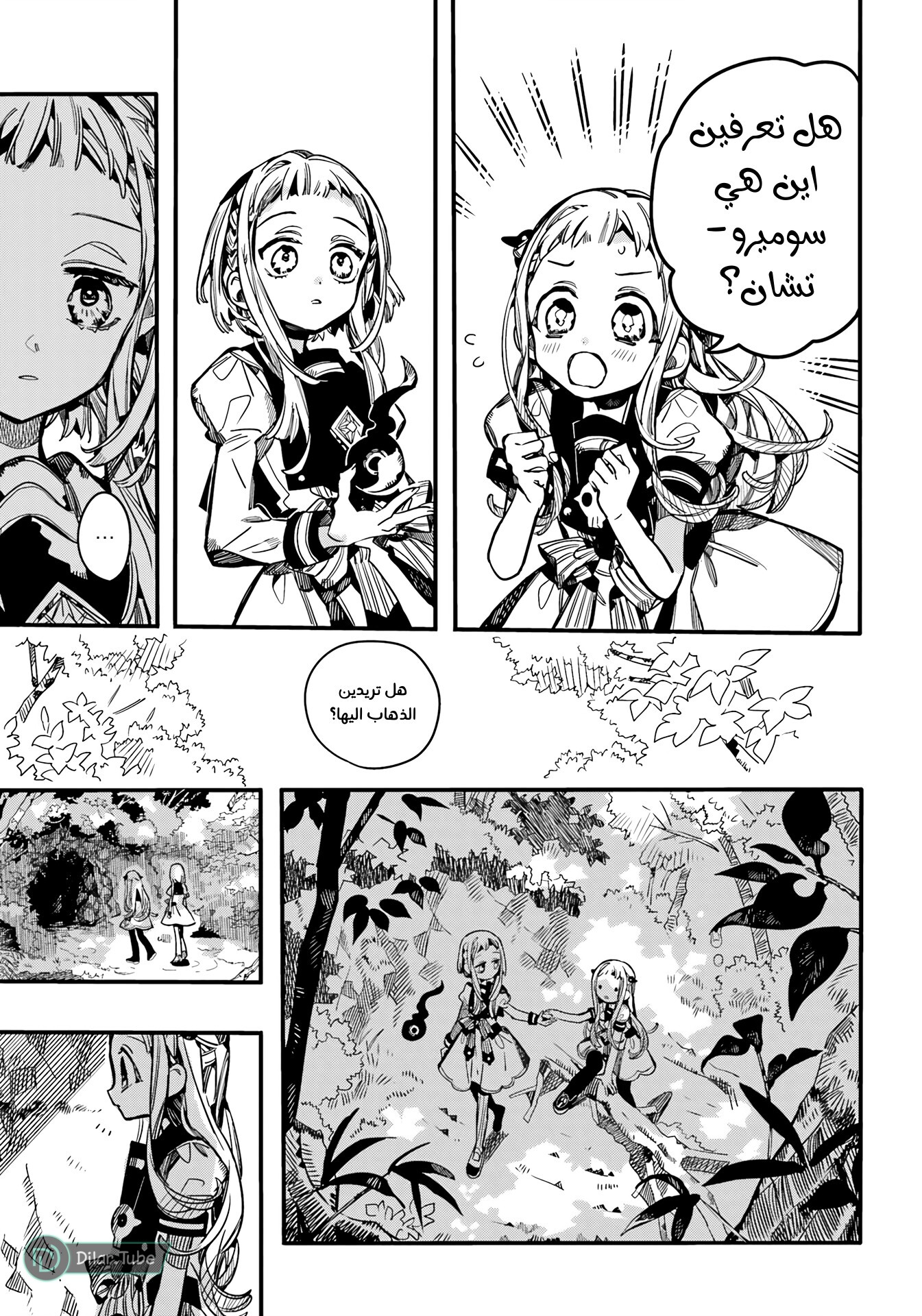 Read Toilet-bound Hanako-kun AR Manga Online