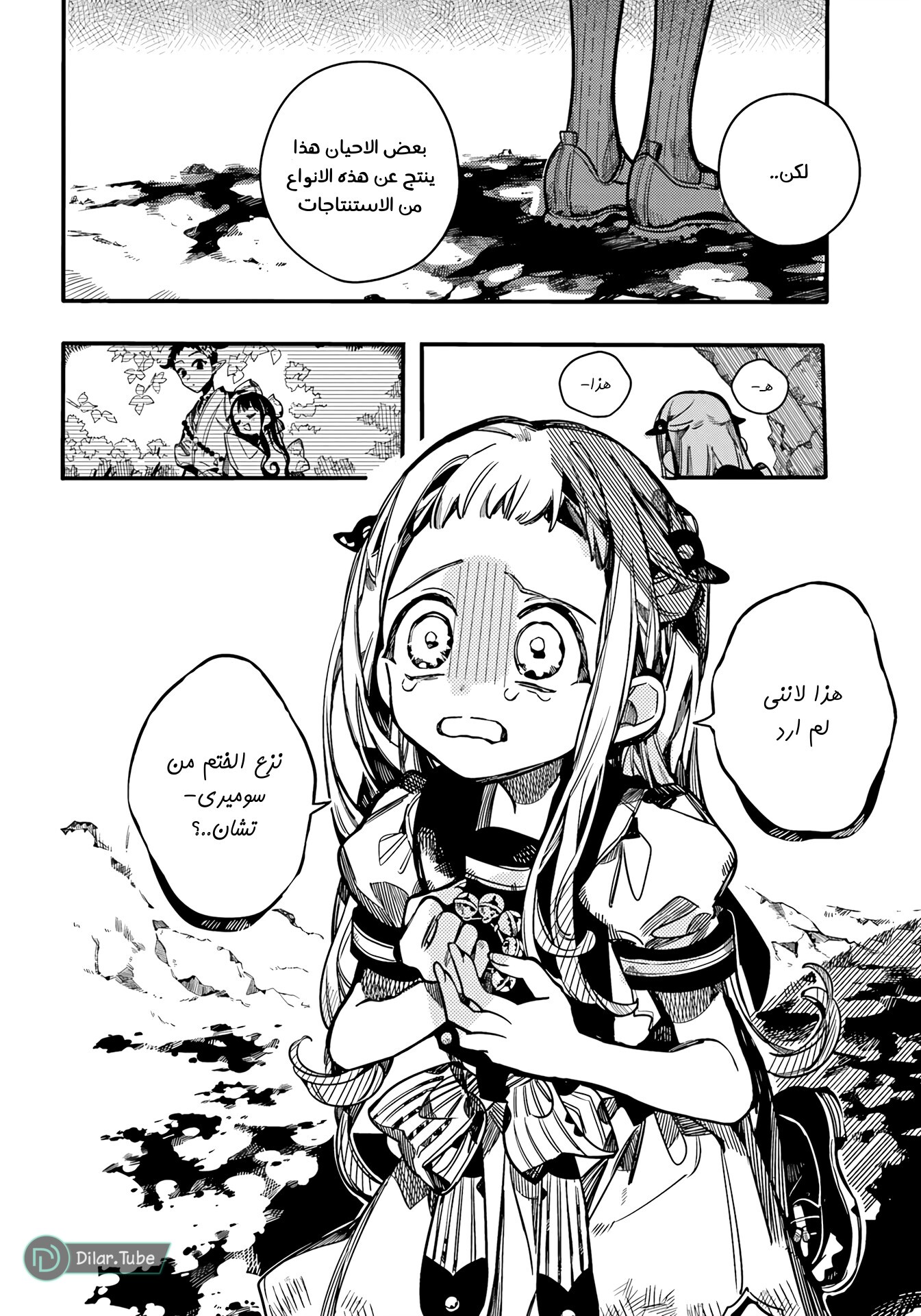 Read Toilet-bound Hanako-kun AR Manga Online