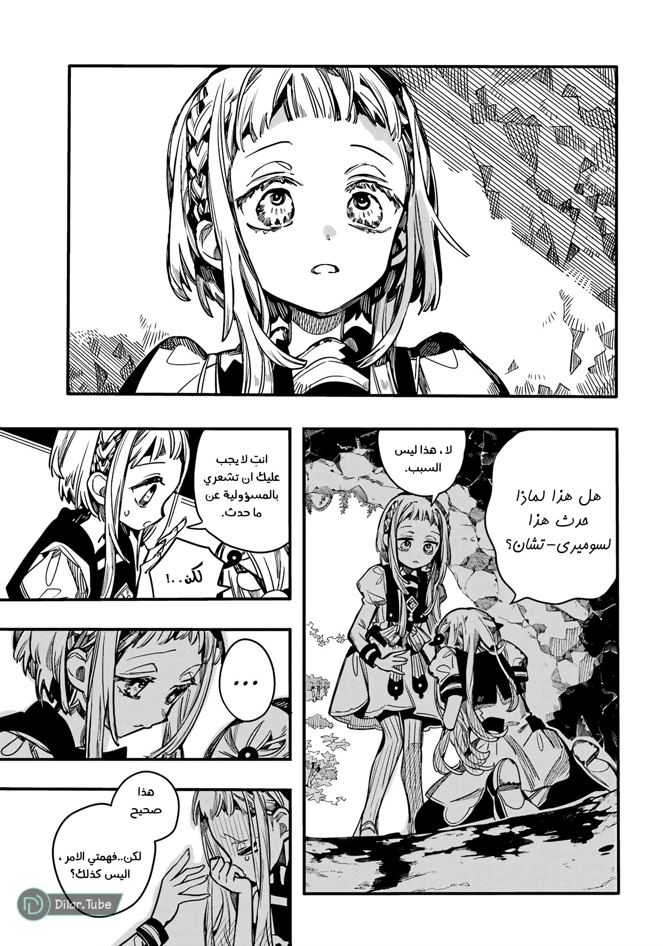 Read Toilet-bound Hanako-kun AR Manga Online