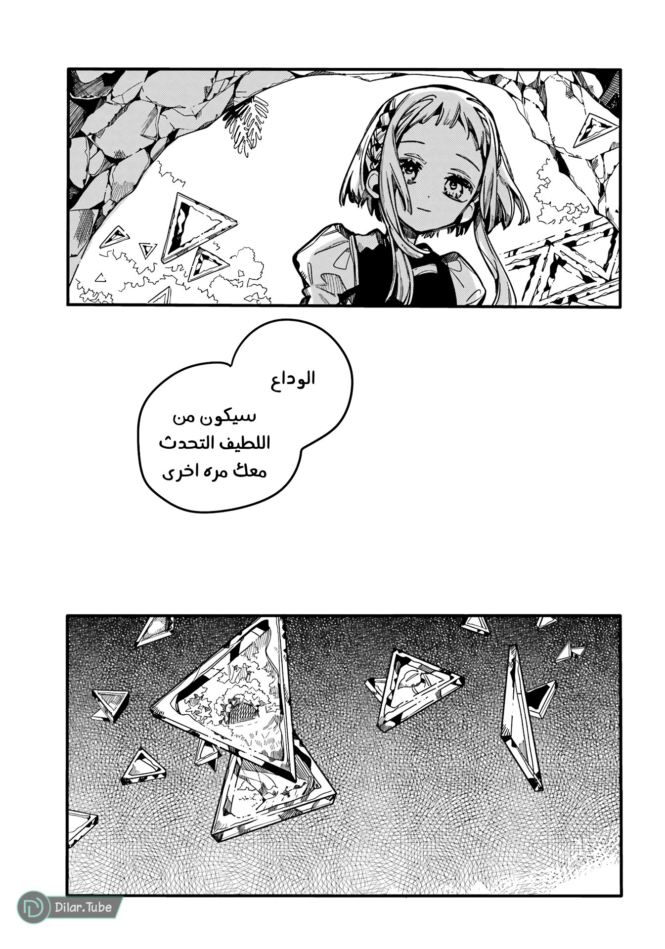 Read Toilet-bound Hanako-kun AR Manga Online